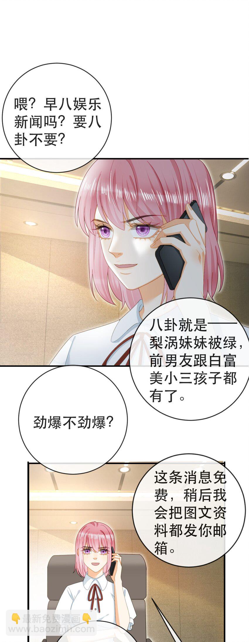 失業後我回去繼承億萬家產 - 93 搞死那個賤人！(1/2) - 5