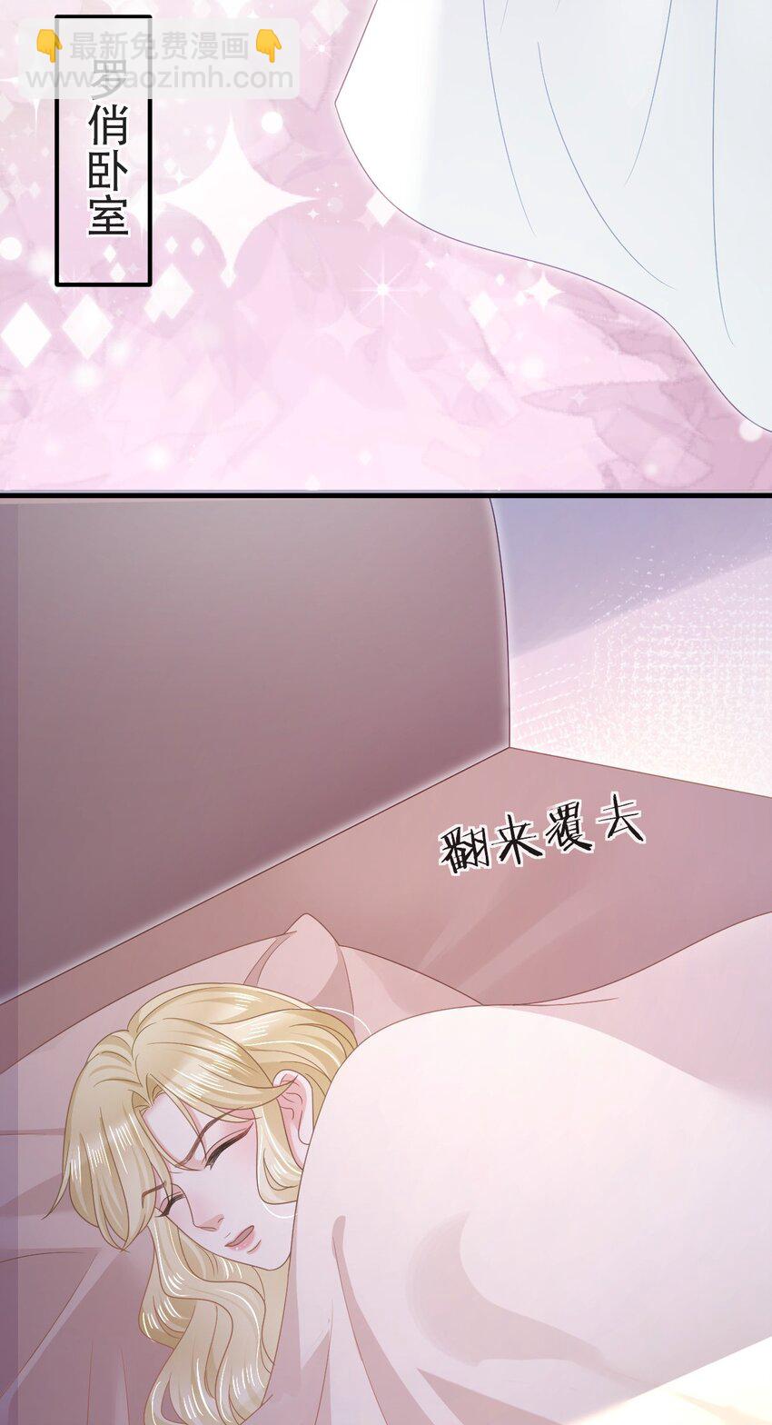 失業後我回去繼承億萬家產 - 93 搞死那個賤人！(1/2) - 8