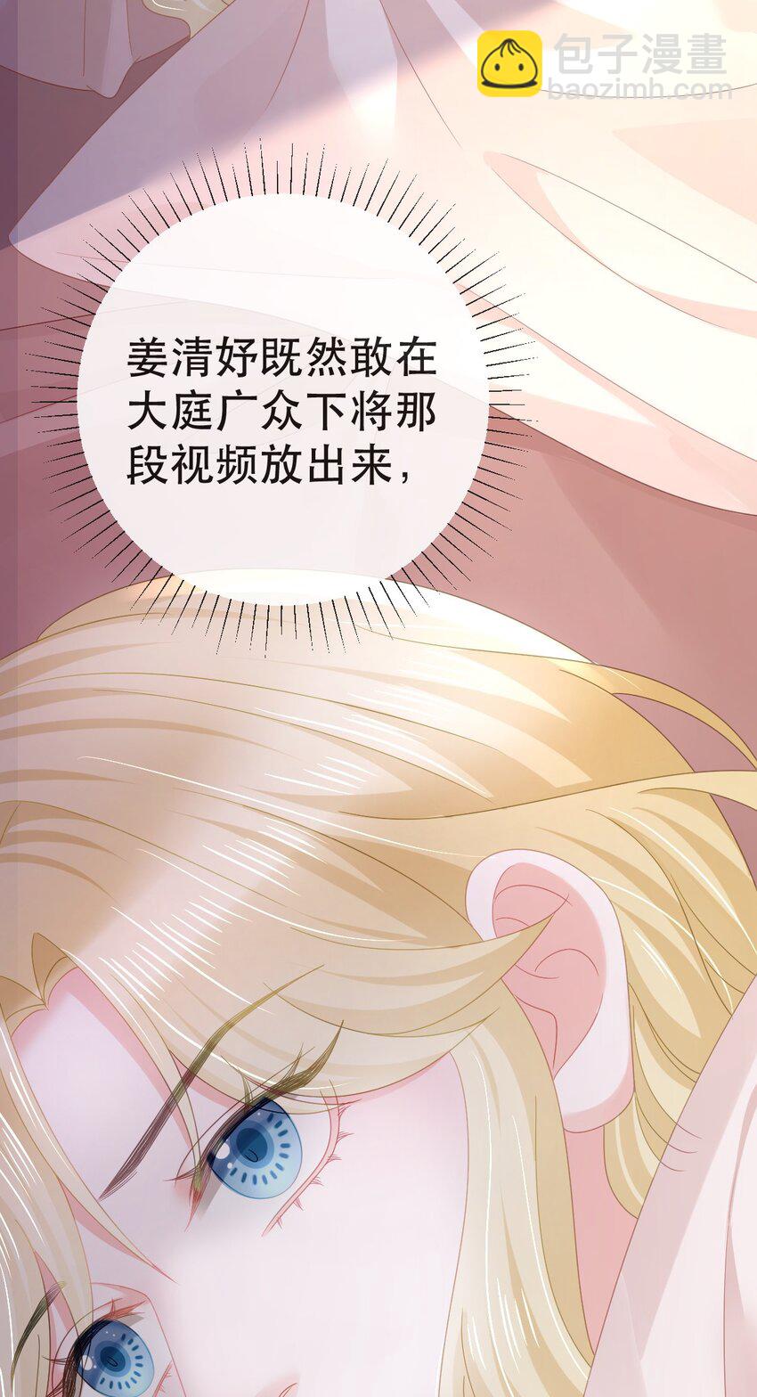 失業後我回去繼承億萬家產 - 93 搞死那個賤人！(1/2) - 1