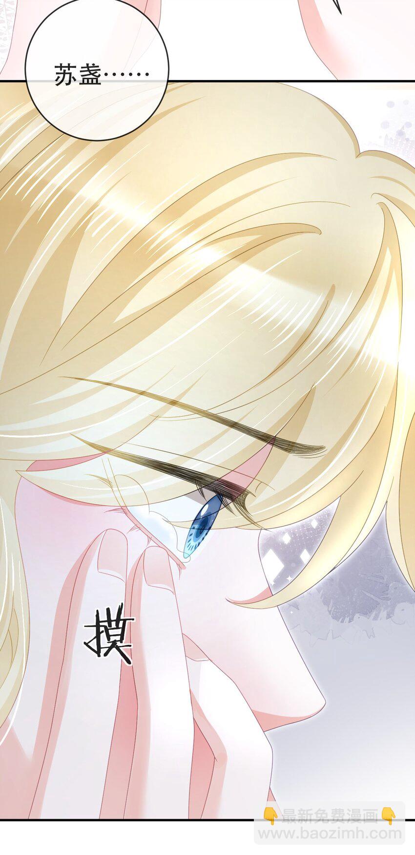 失業後我回去繼承億萬家產 - 93 搞死那個賤人！(1/2) - 7