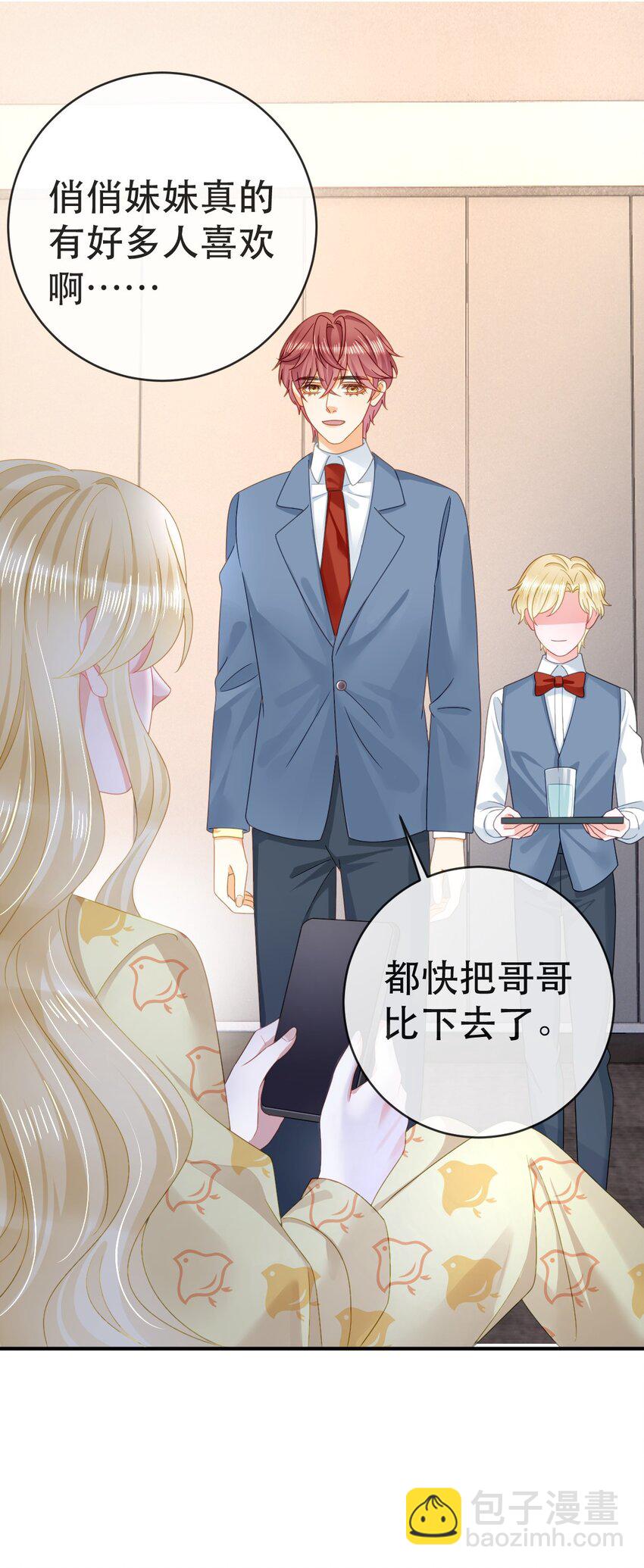 失業後我回去繼承億萬家產 - 93 搞死那個賤人！(1/2) - 8