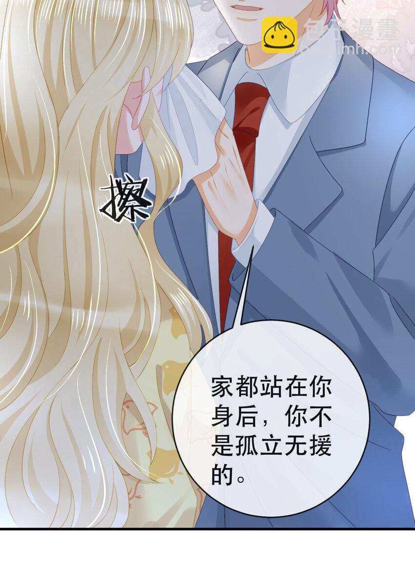 失業後我回去繼承億萬家產 - 93 搞死那個賤人！(1/2) - 3