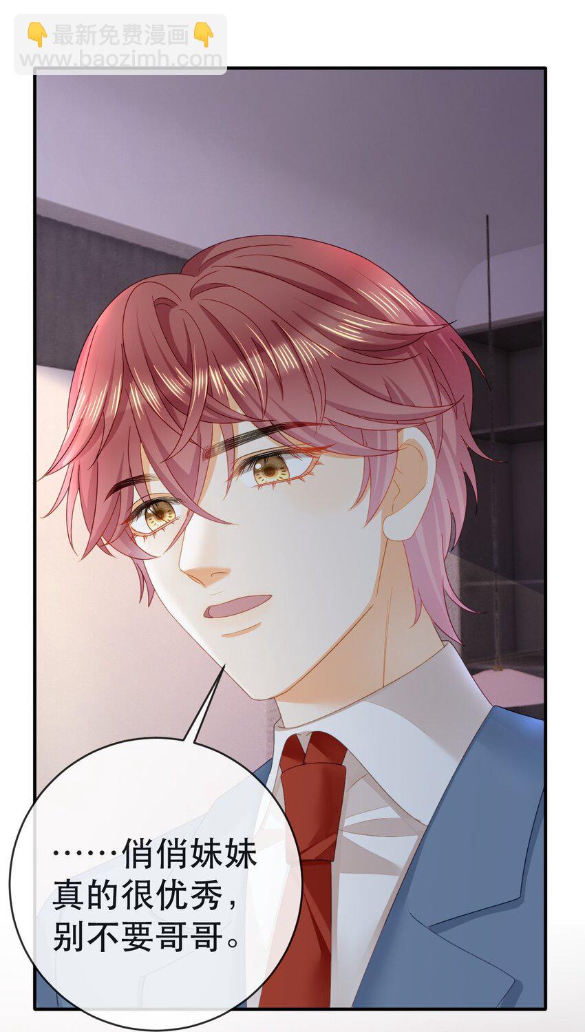 失業後我回去繼承億萬家產 - 93 搞死那個賤人！(1/2) - 4