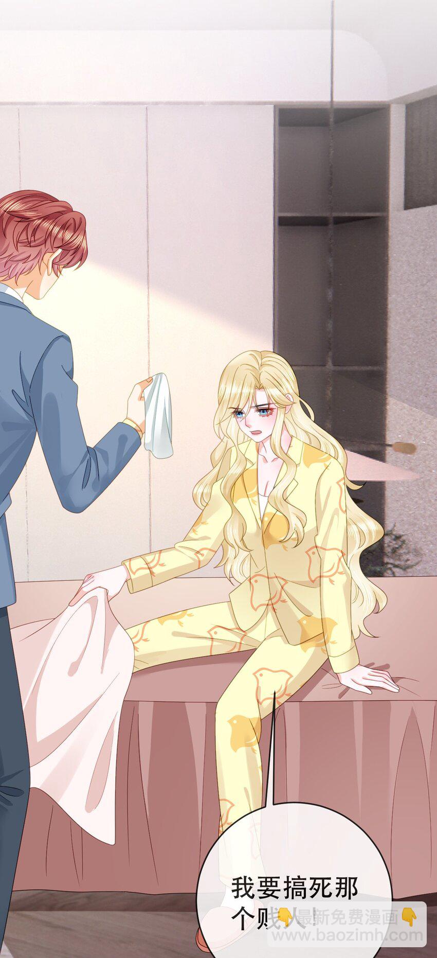 失業後我回去繼承億萬家產 - 93 搞死那個賤人！(1/2) - 5