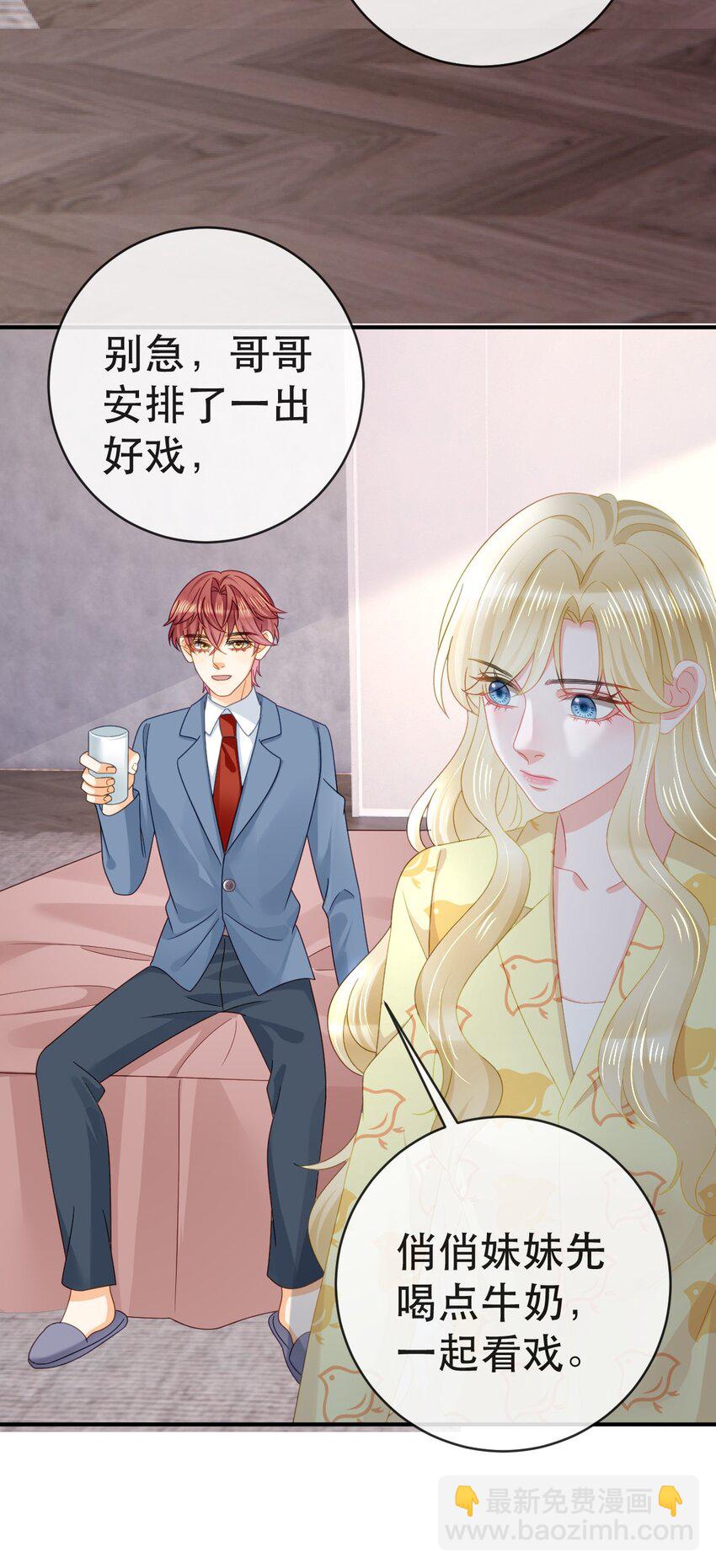 失業後我回去繼承億萬家產 - 93 搞死那個賤人！(1/2) - 6