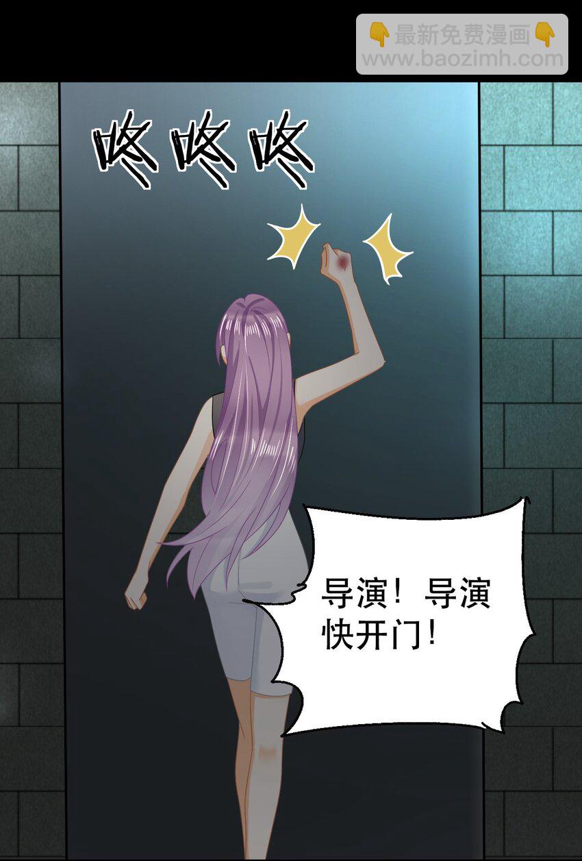 失業後我回去繼承億萬家產 - 93 搞死那個賤人！(1/2) - 1