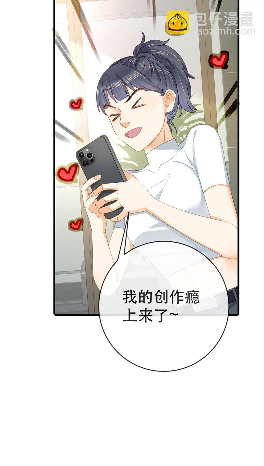 失業後我回去繼承億萬家產 - 95 彼此初戀？(1/2) - 2