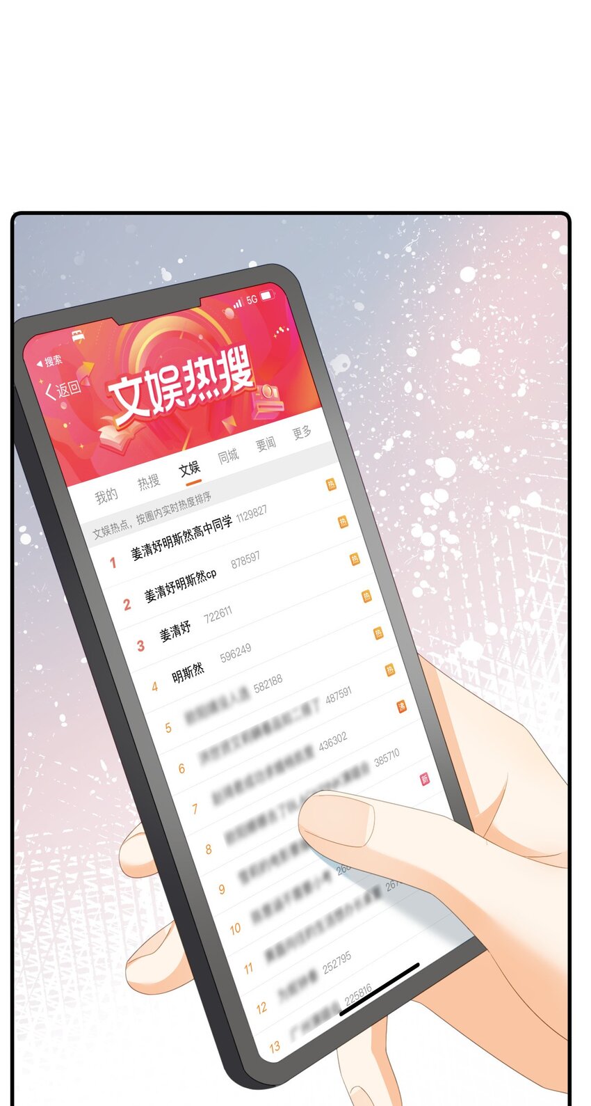 失業後我回去繼承億萬家產 - 95 彼此初戀？(1/2) - 3