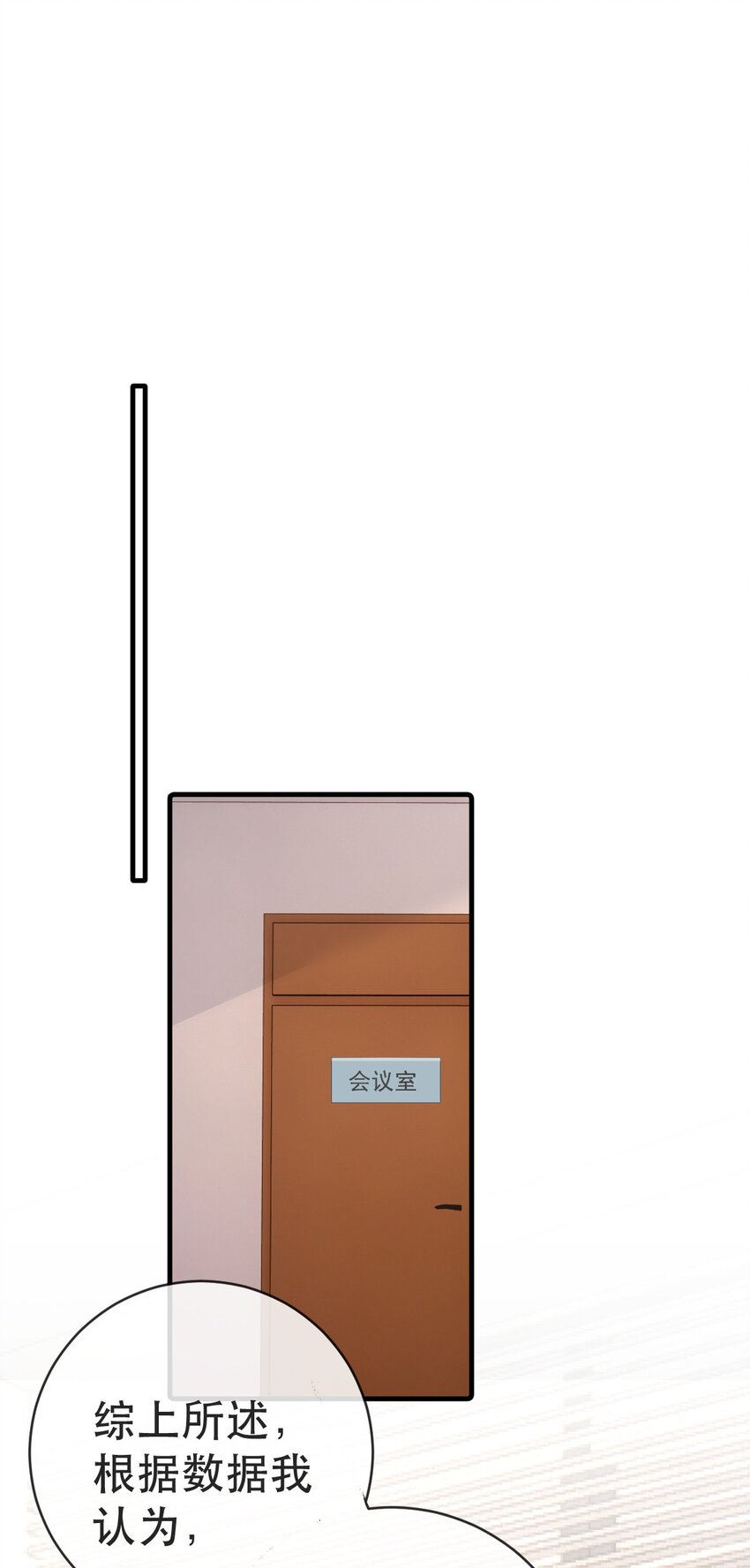 失業後我回去繼承億萬家產 - 95 彼此初戀？(1/2) - 5