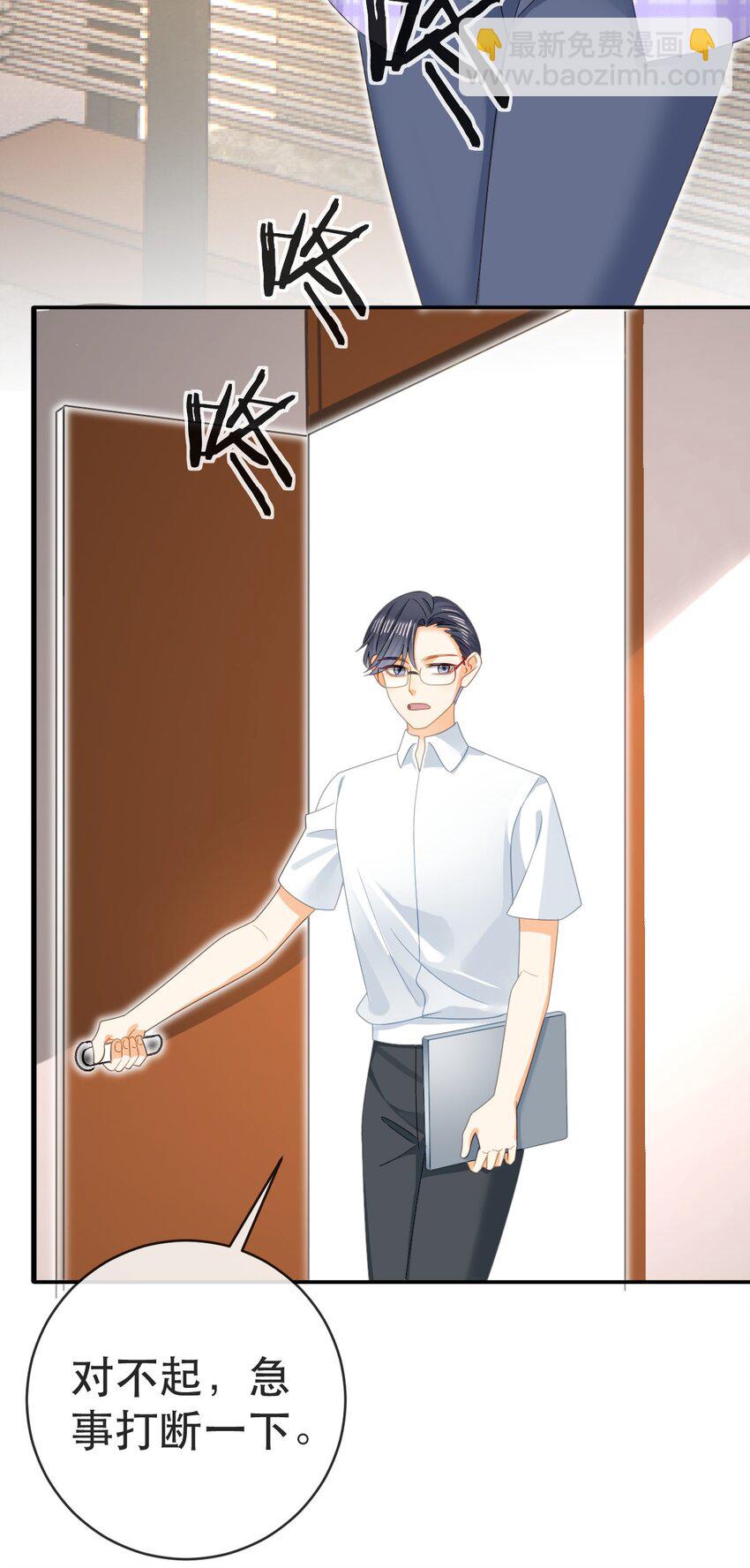 失業後我回去繼承億萬家產 - 95 彼此初戀？(1/2) - 7