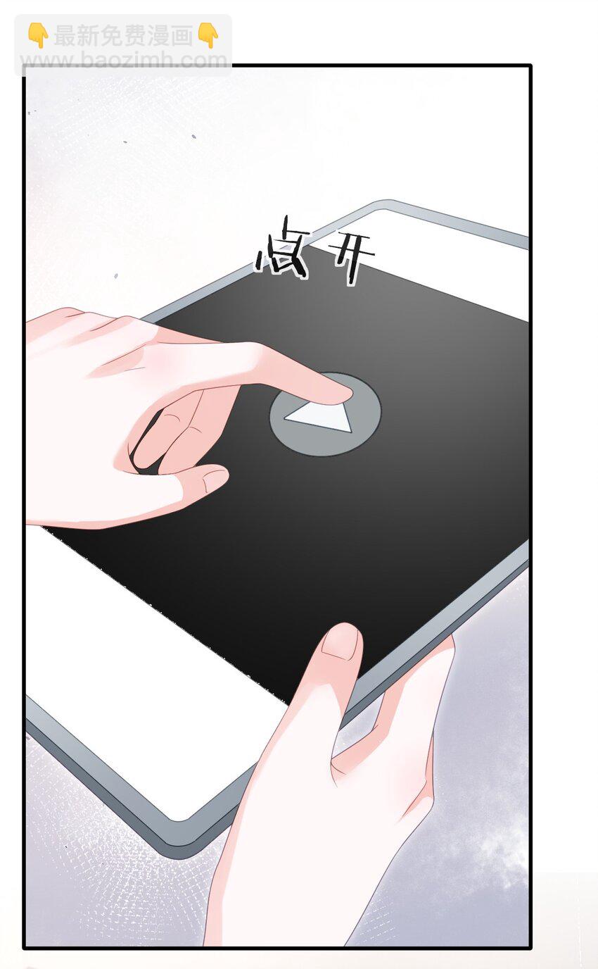 失業後我回去繼承億萬家產 - 95 彼此初戀？(1/2) - 3