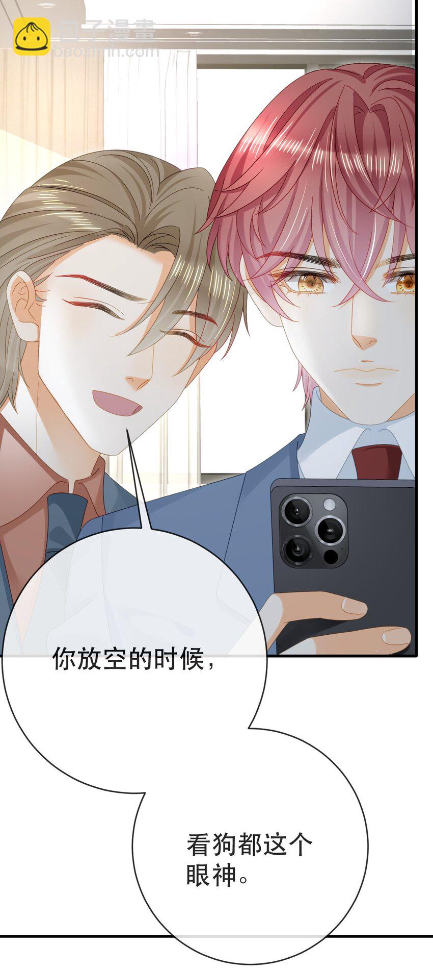 失業後我回去繼承億萬家產 - 95 彼此初戀？(1/2) - 3