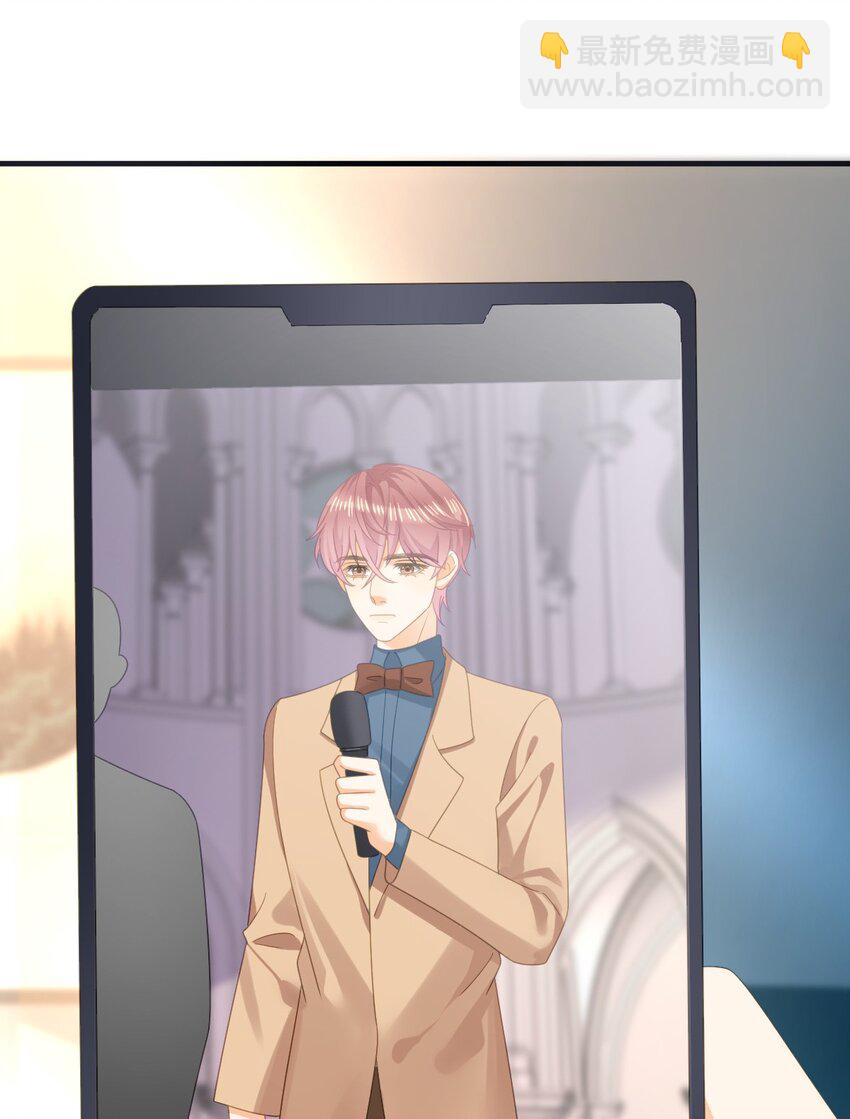 失業後我回去繼承億萬家產 - 95 彼此初戀？(1/2) - 4