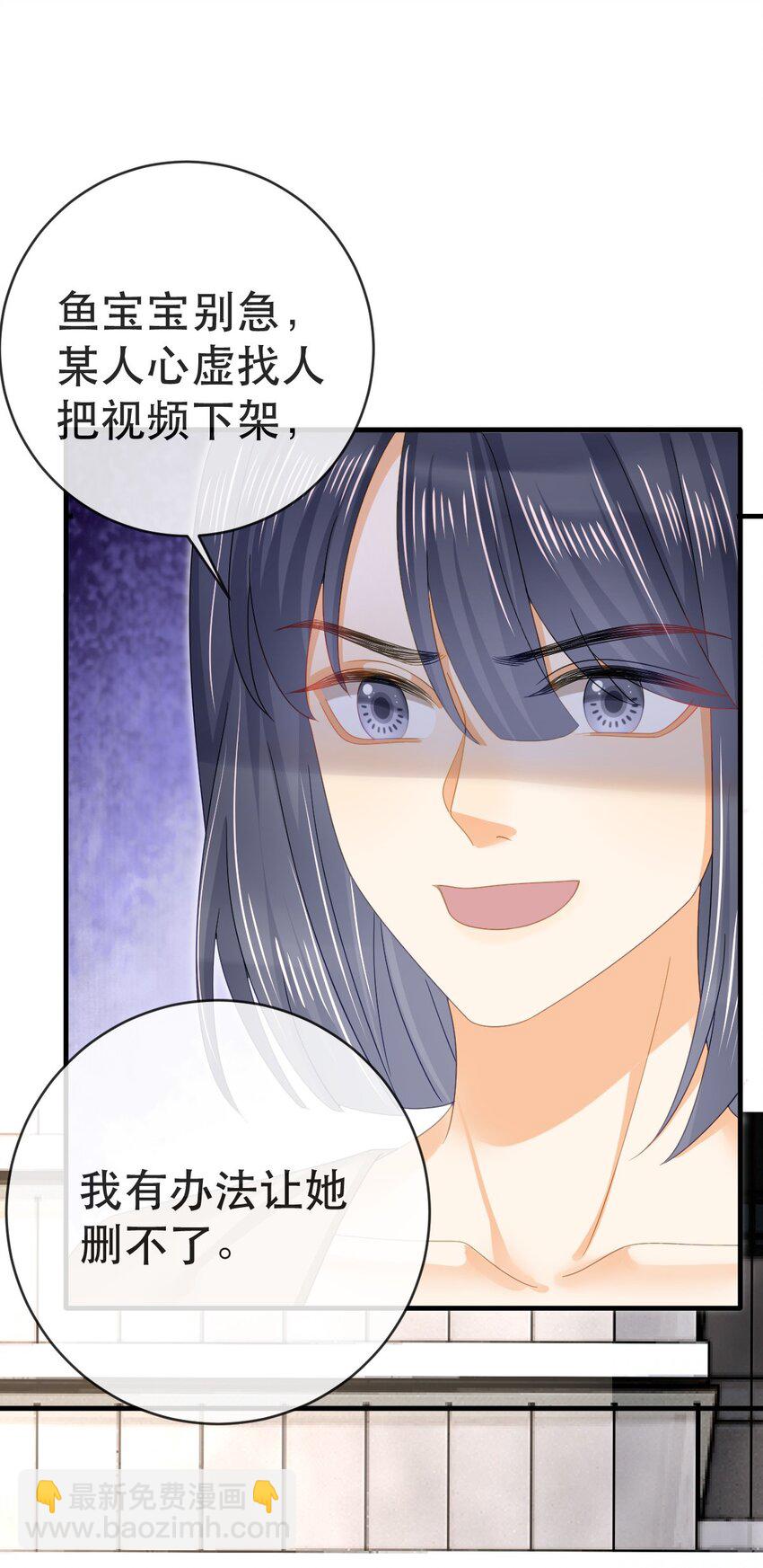 失業後我回去繼承億萬家產 - 95 彼此初戀？(1/2) - 1