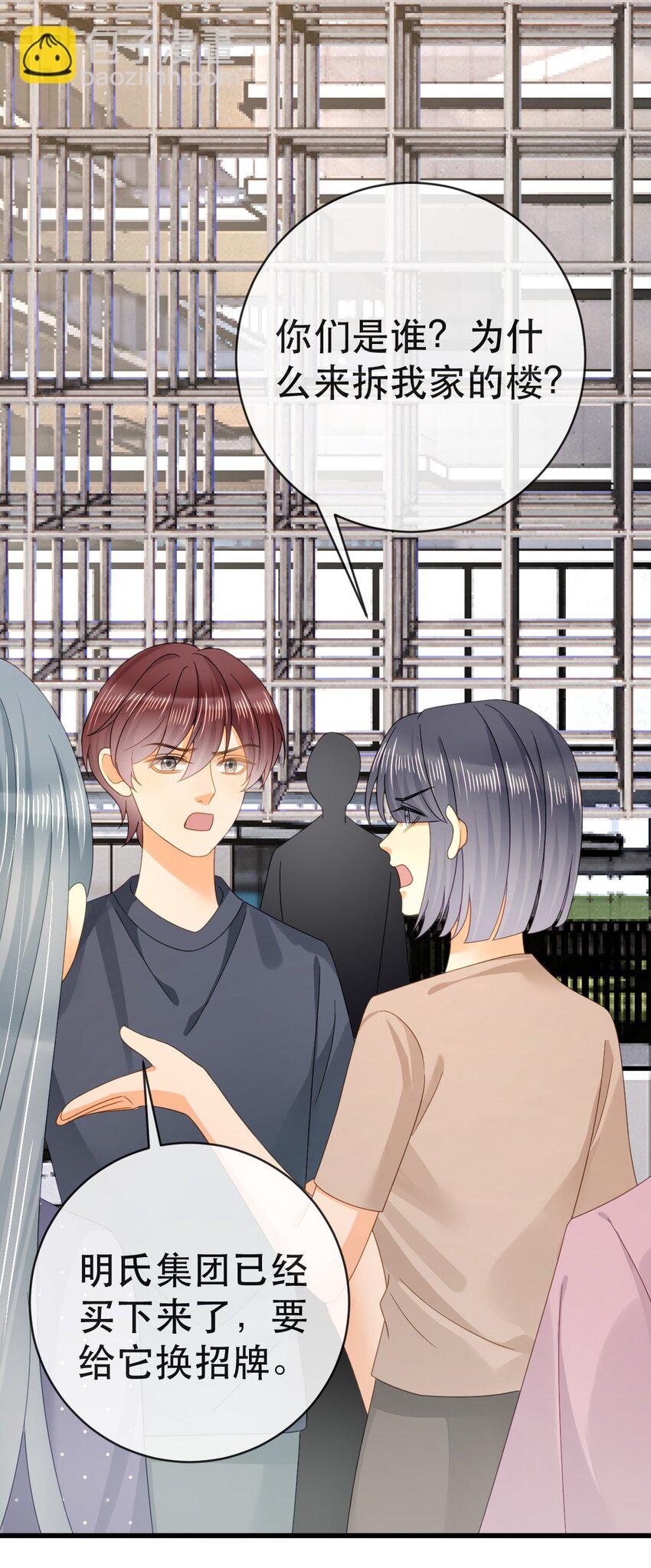 失業後我回去繼承億萬家產 - 95 彼此初戀？(2/2) - 1