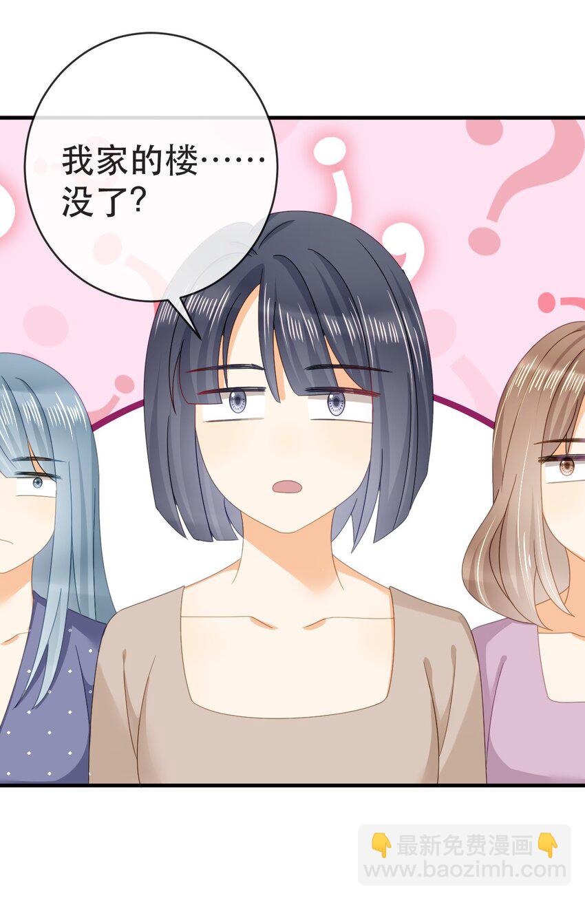 失業後我回去繼承億萬家產 - 95 彼此初戀？(2/2) - 2