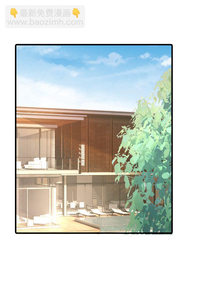 失業後我回去繼承億萬家產 - 95 彼此初戀？(2/2) - 3