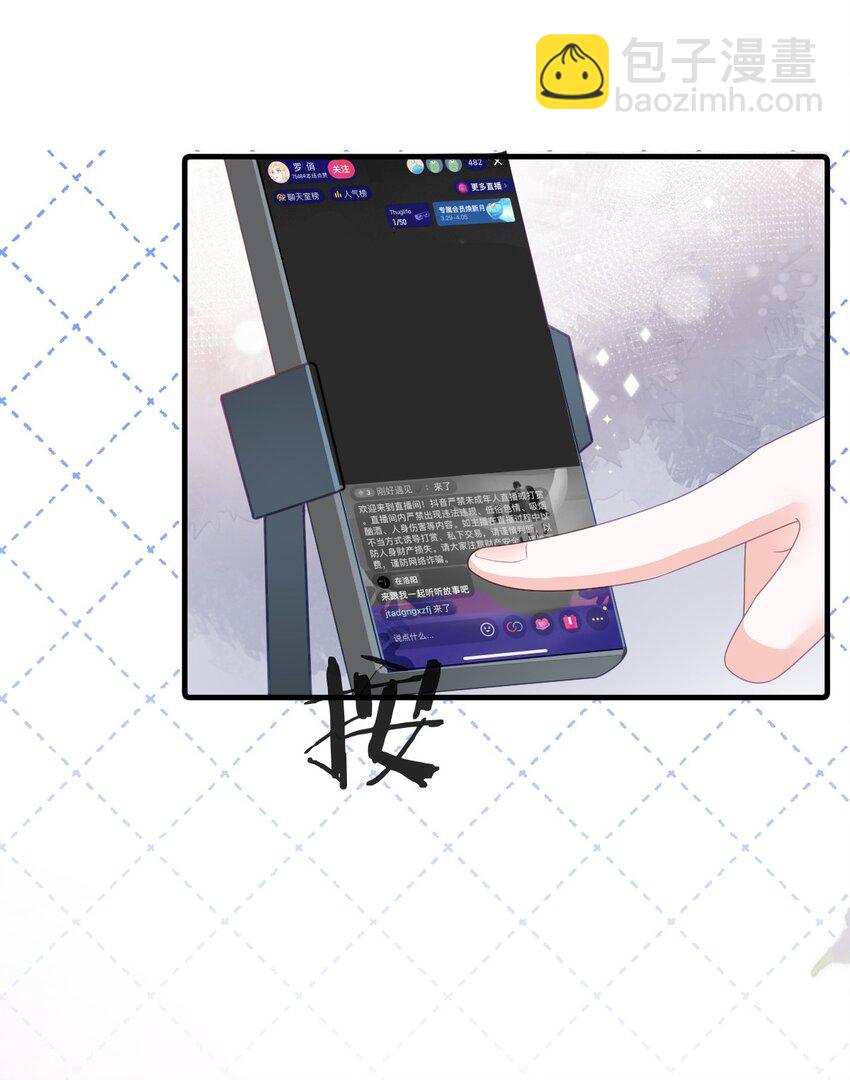 失業後我回去繼承億萬家產 - 95 彼此初戀？(2/2) - 1