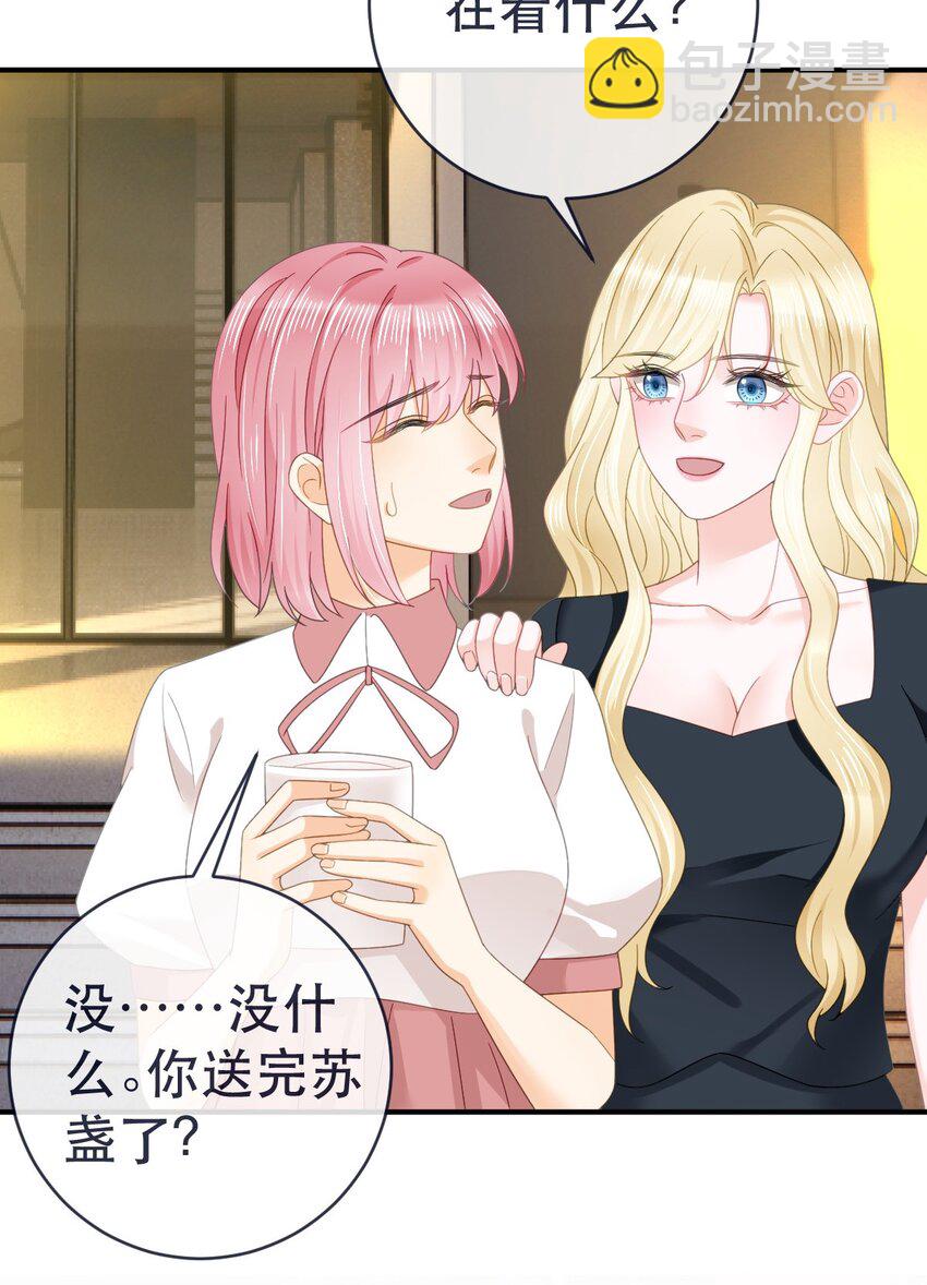 失業後我回去繼承億萬家產 - 97 一起睡，我負責(1/2) - 2