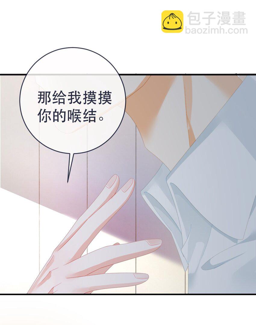 失業後我回去繼承億萬家產 - 97 一起睡，我負責(1/2) - 1