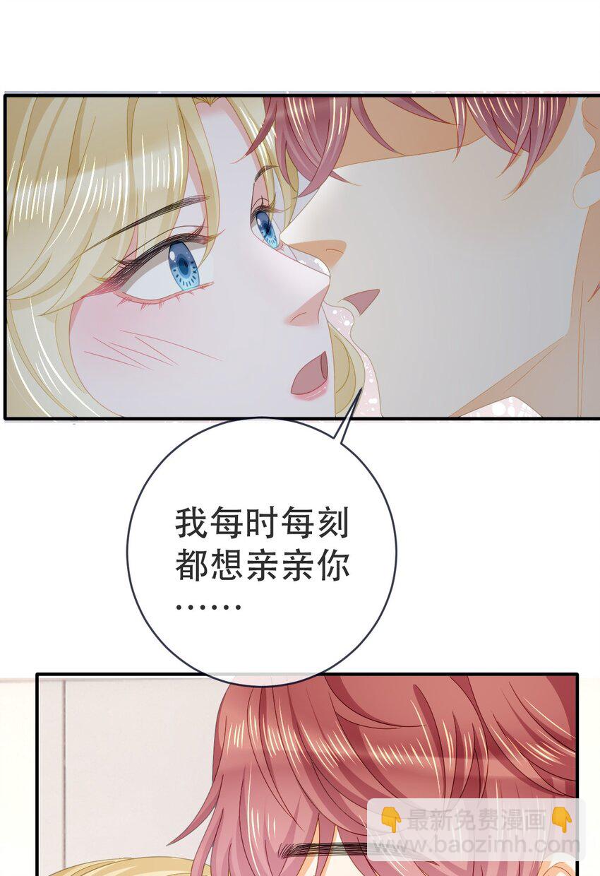 失業後我回去繼承億萬家產 - 97 一起睡，我負責(1/2) - 4