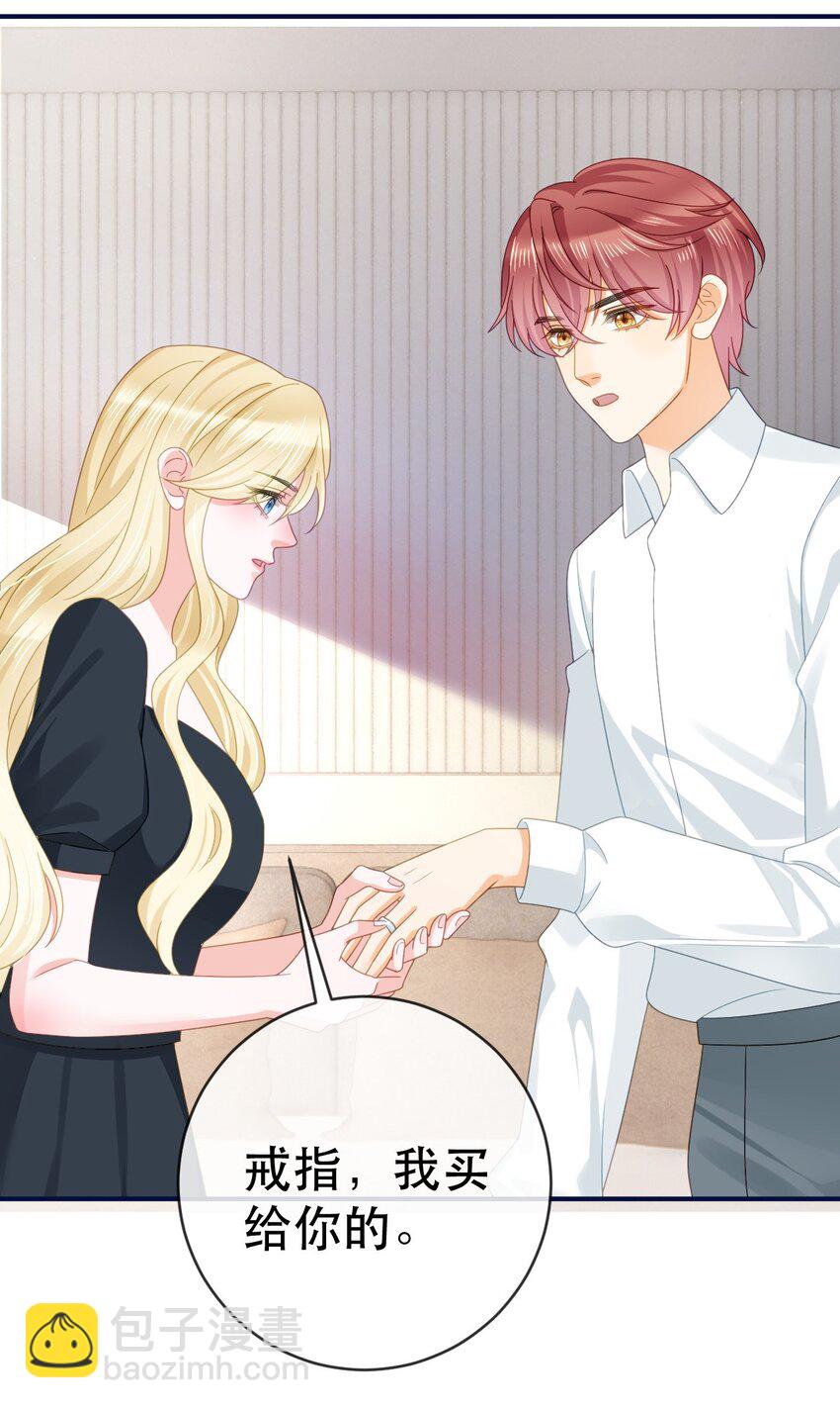 失業後我回去繼承億萬家產 - 97 一起睡，我負責(1/2) - 4