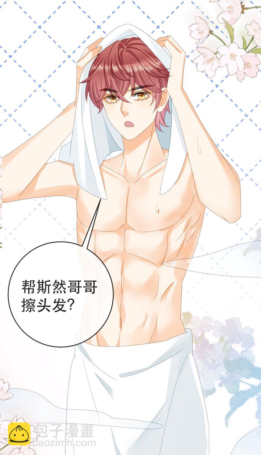 失業後我回去繼承億萬家產 - 97 一起睡，我負責(2/2) - 4