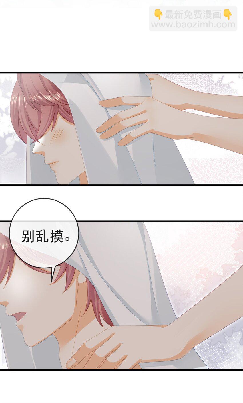 失業後我回去繼承億萬家產 - 97 一起睡，我負責(2/2) - 2