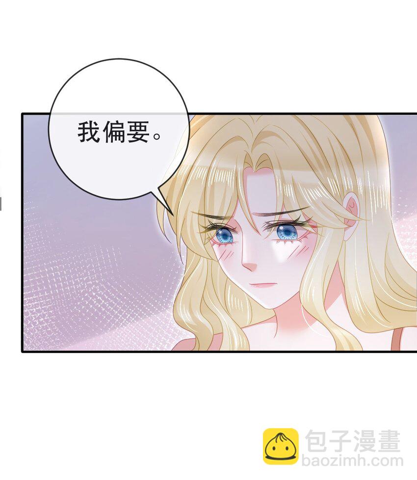 失業後我回去繼承億萬家產 - 97 一起睡，我負責(2/2) - 3