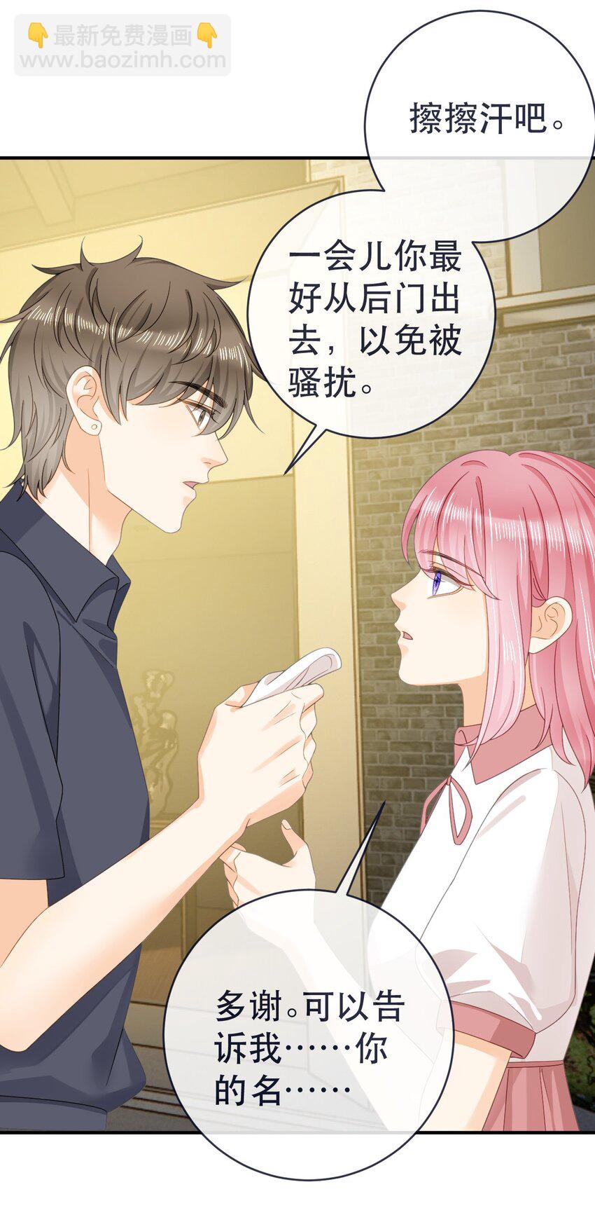 失業後我回去繼承億萬家產 - 97 一起睡，我負責(1/2) - 6