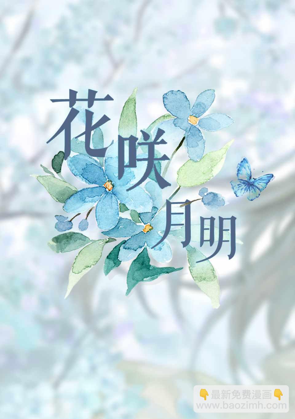 失業醬想要被治癒 - 第1話 - 2