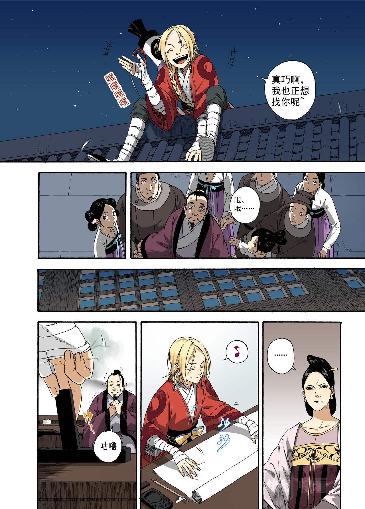 001章画志墨-第1话