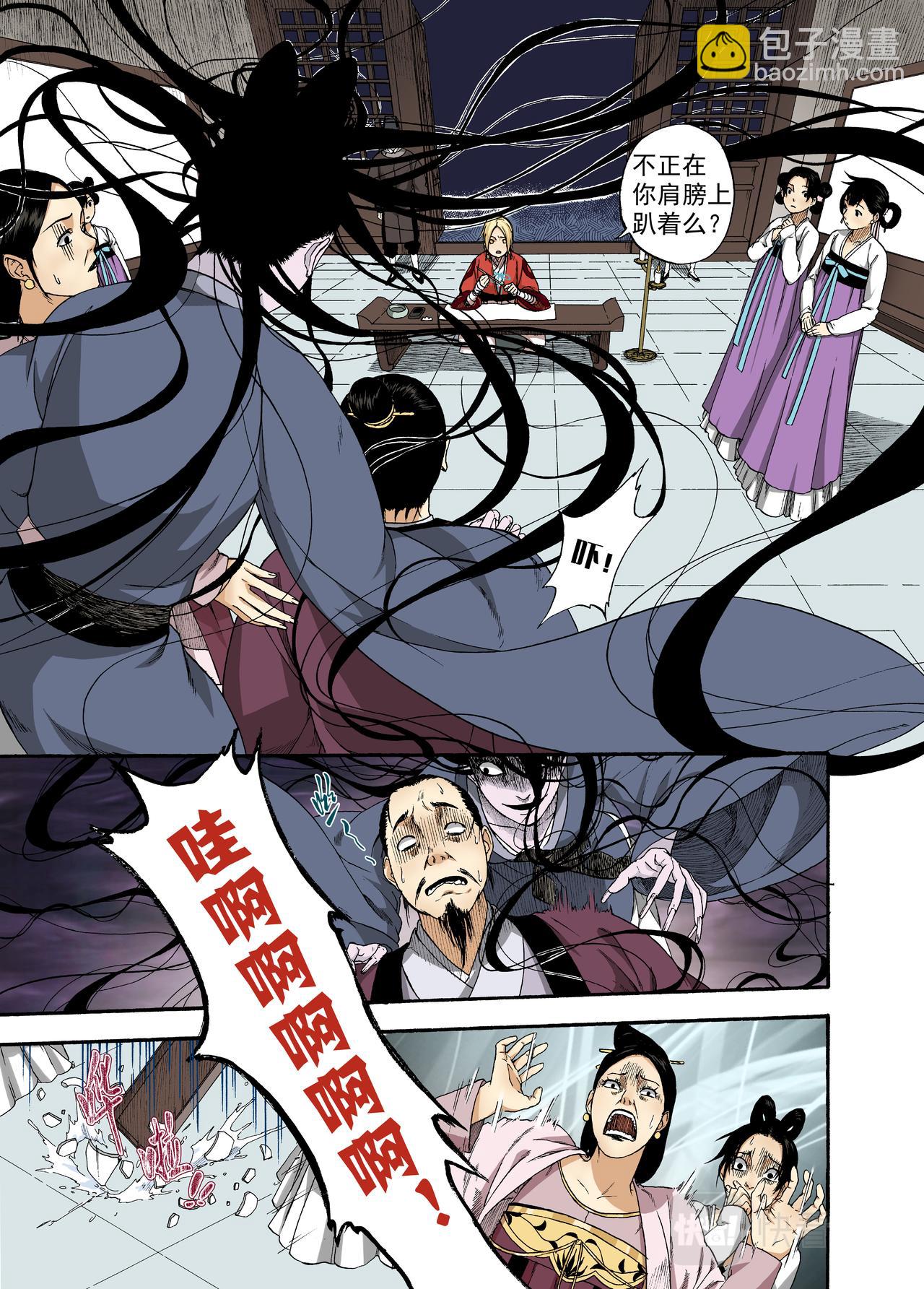 001章画志墨-第1话