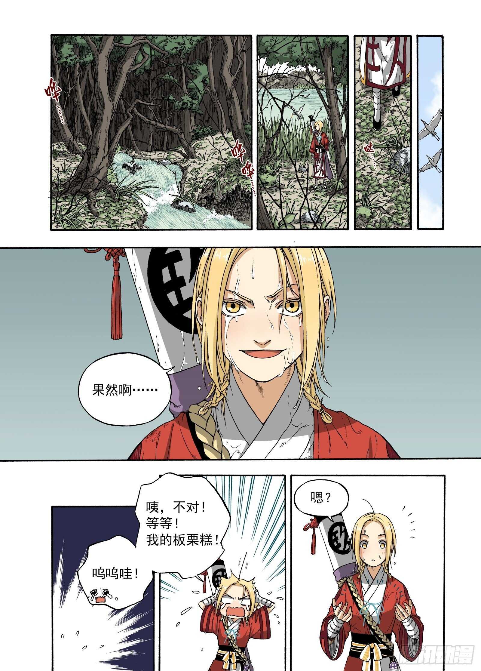 011起土兴工&middot;下-第11话