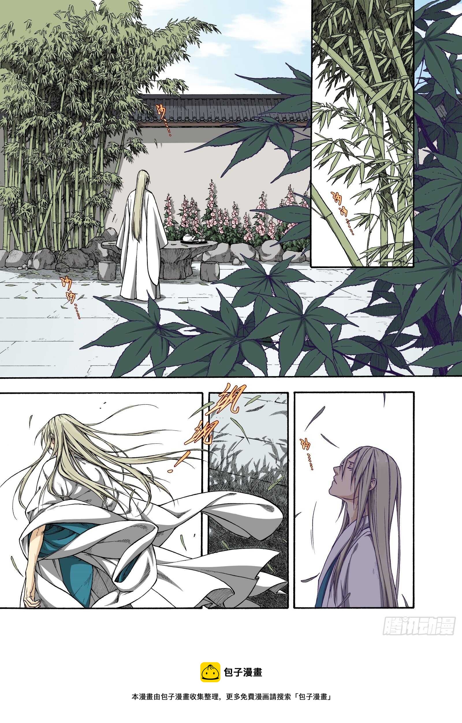 011起土兴工&middot;下-第11话