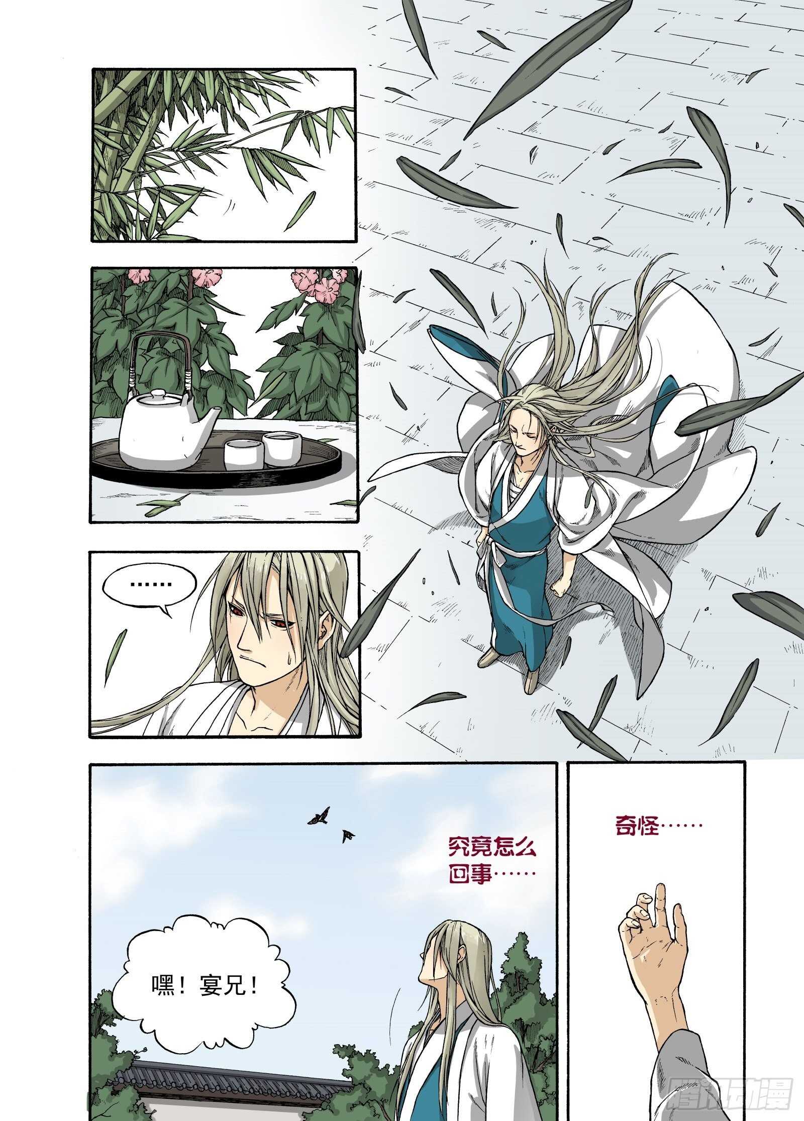 011起土兴工&middot;下-第11话