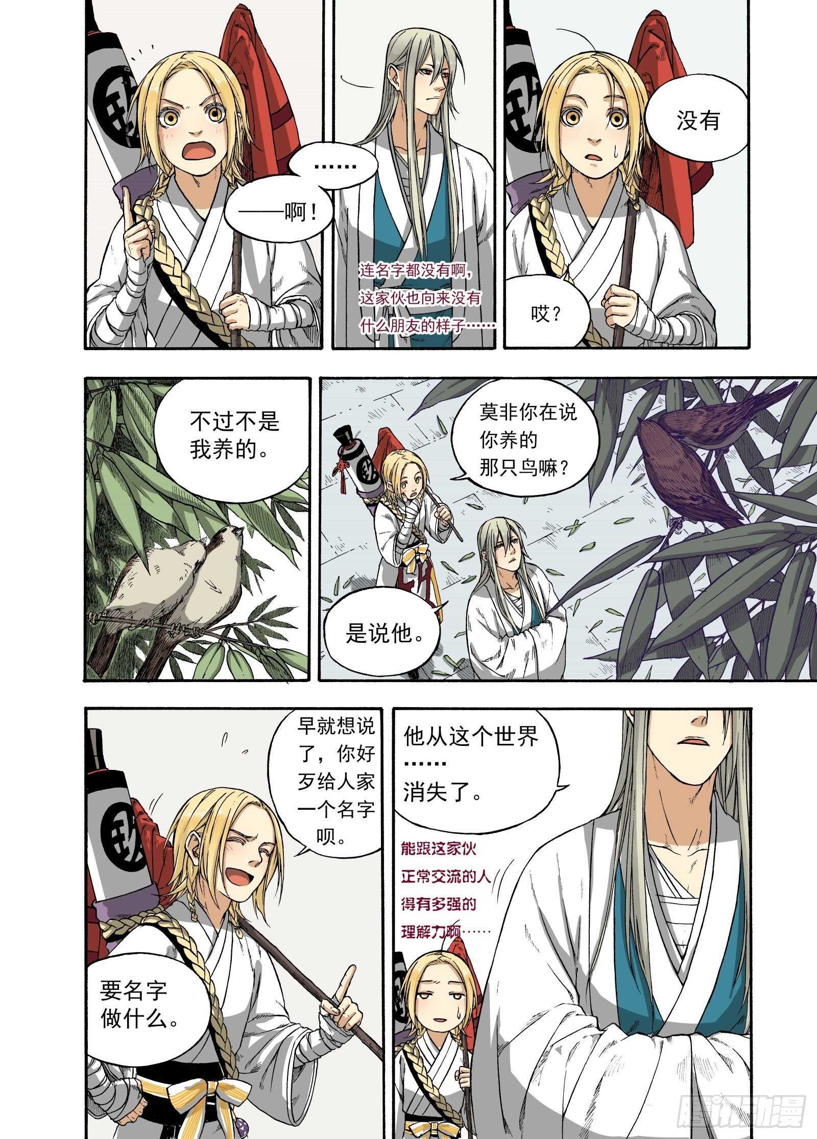 011起土兴工&middot;下-第11话