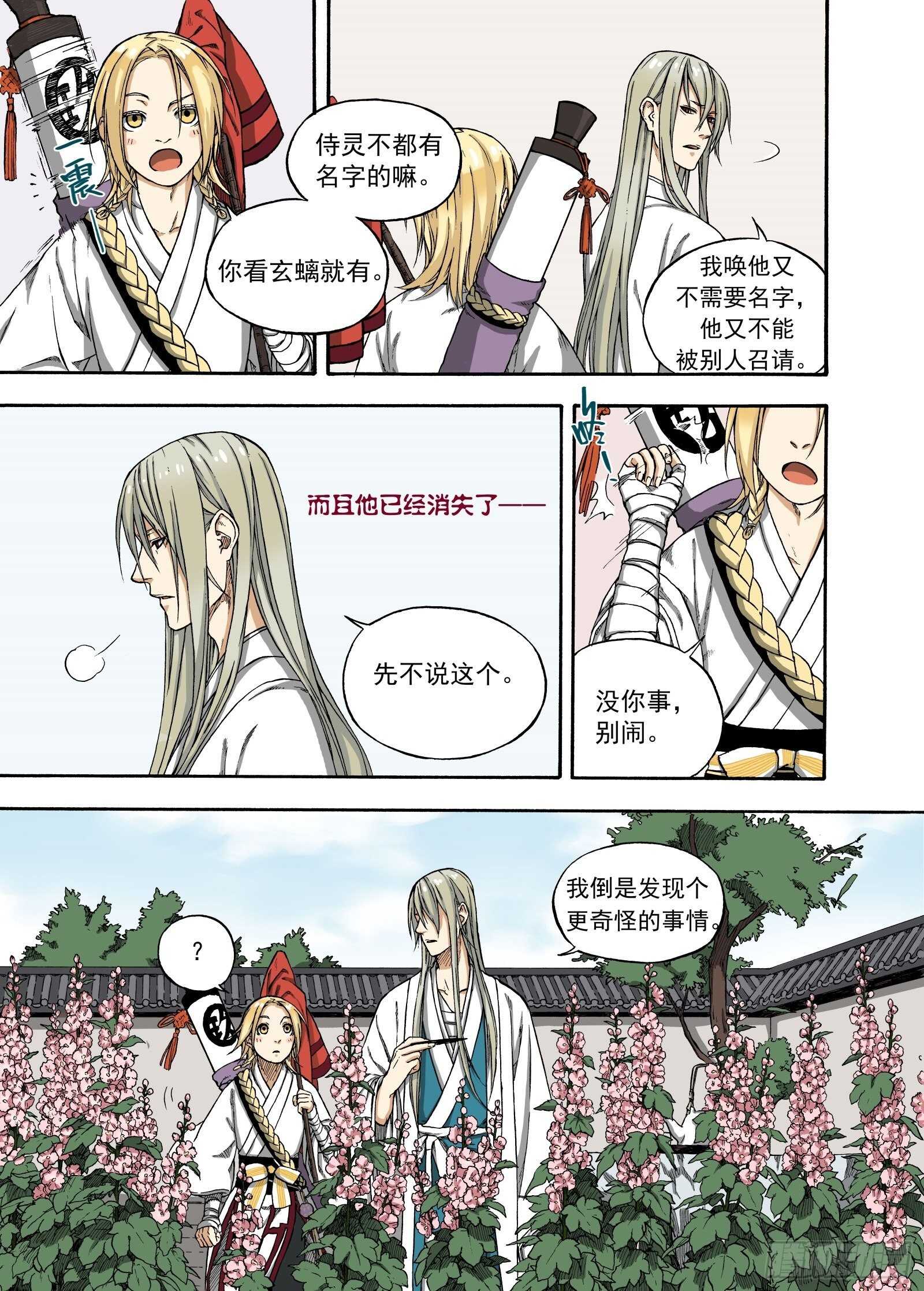 011起土兴工&middot;下-第11话