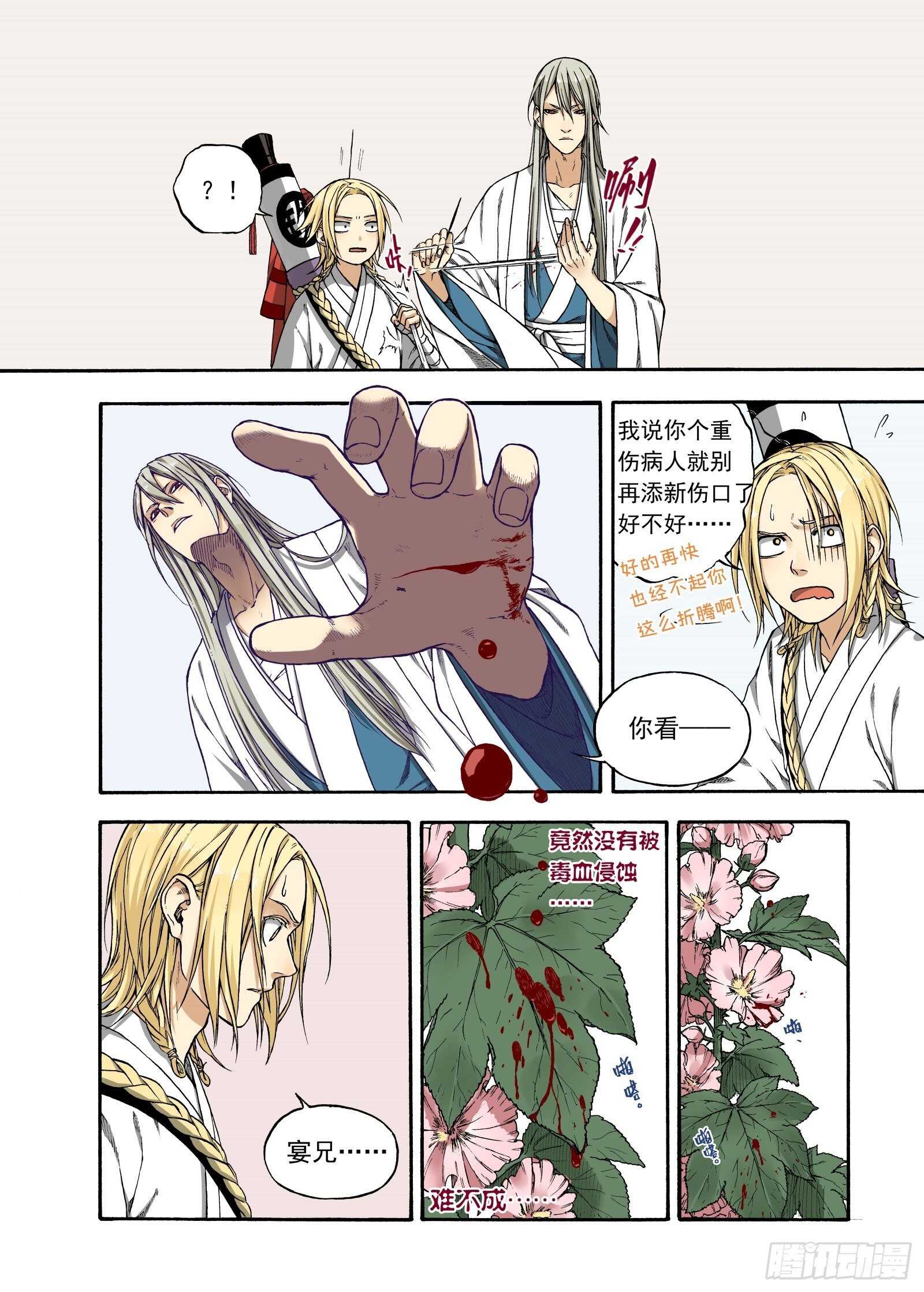 011起土兴工&middot;下-第11话