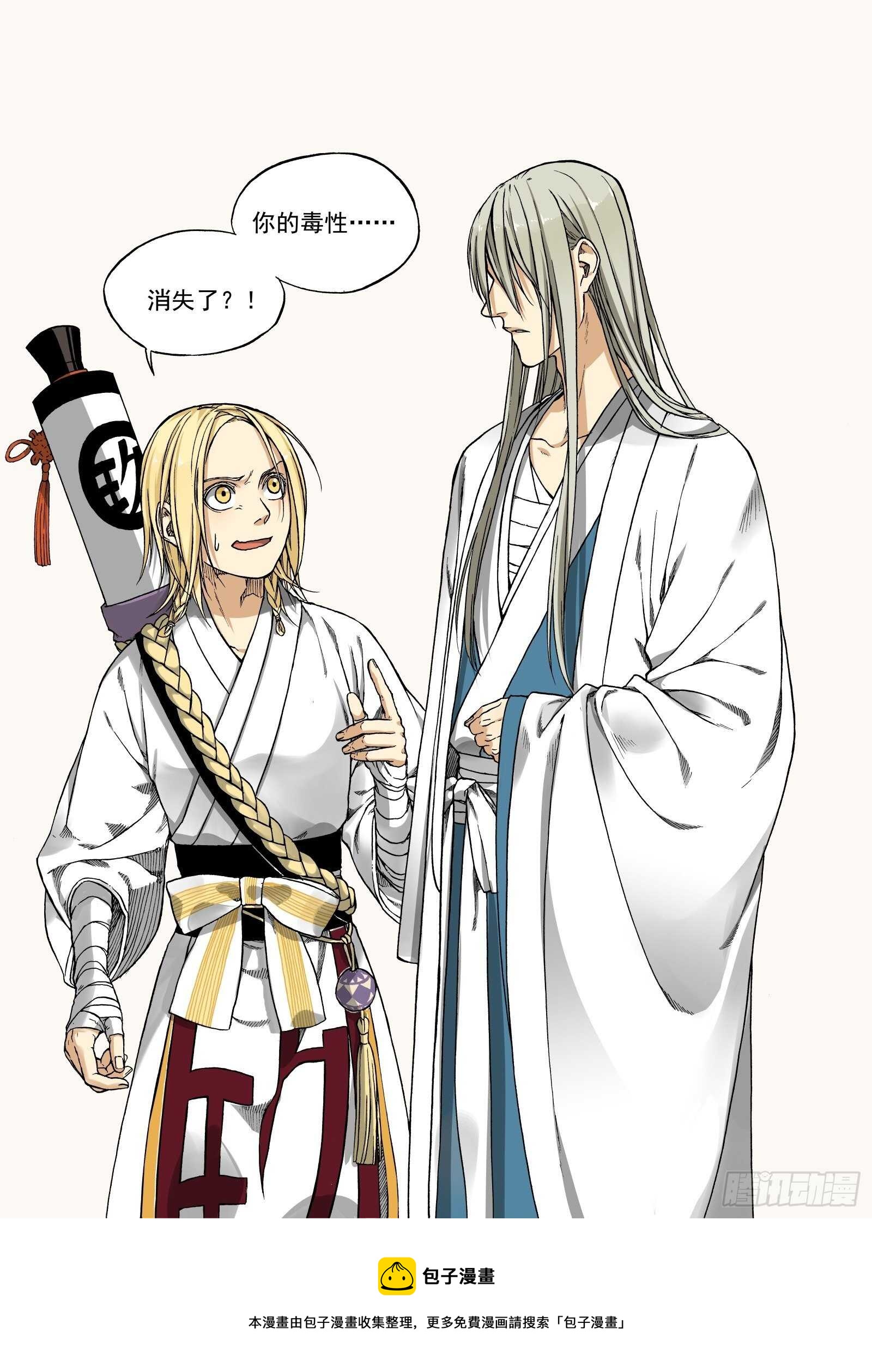 011起土兴工&middot;下-第11话