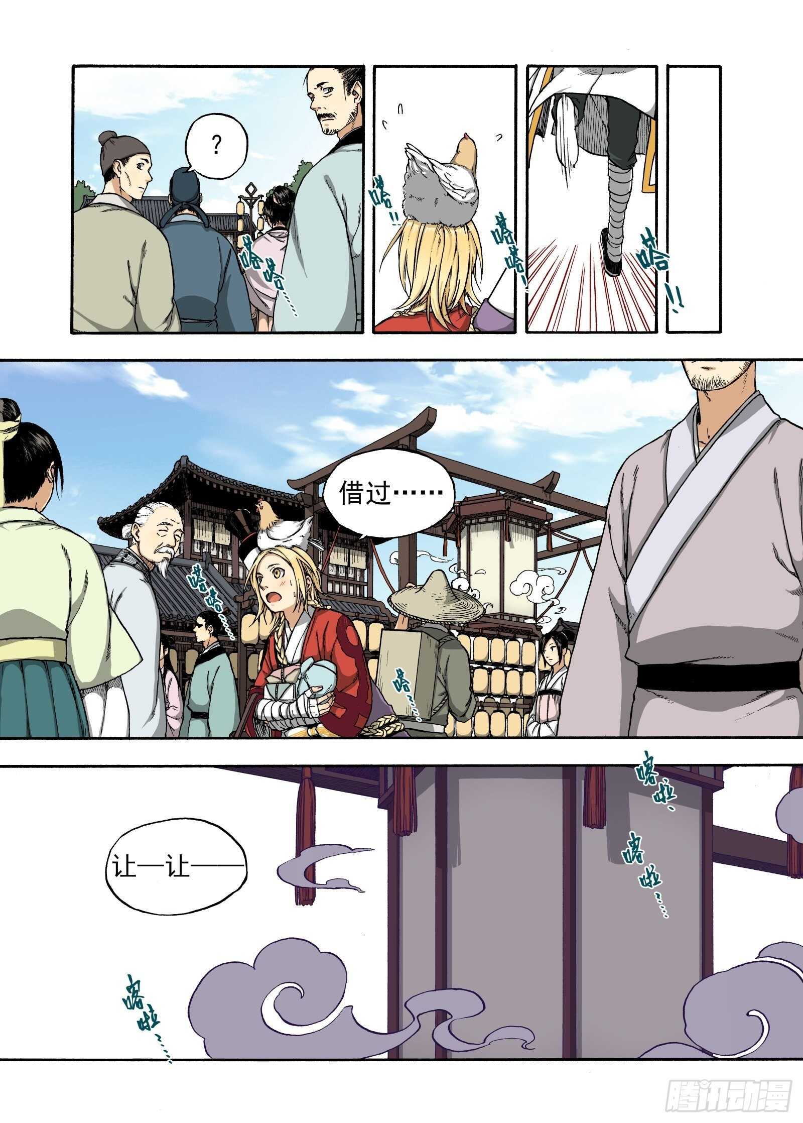 011起土兴工&middot;下-第11话