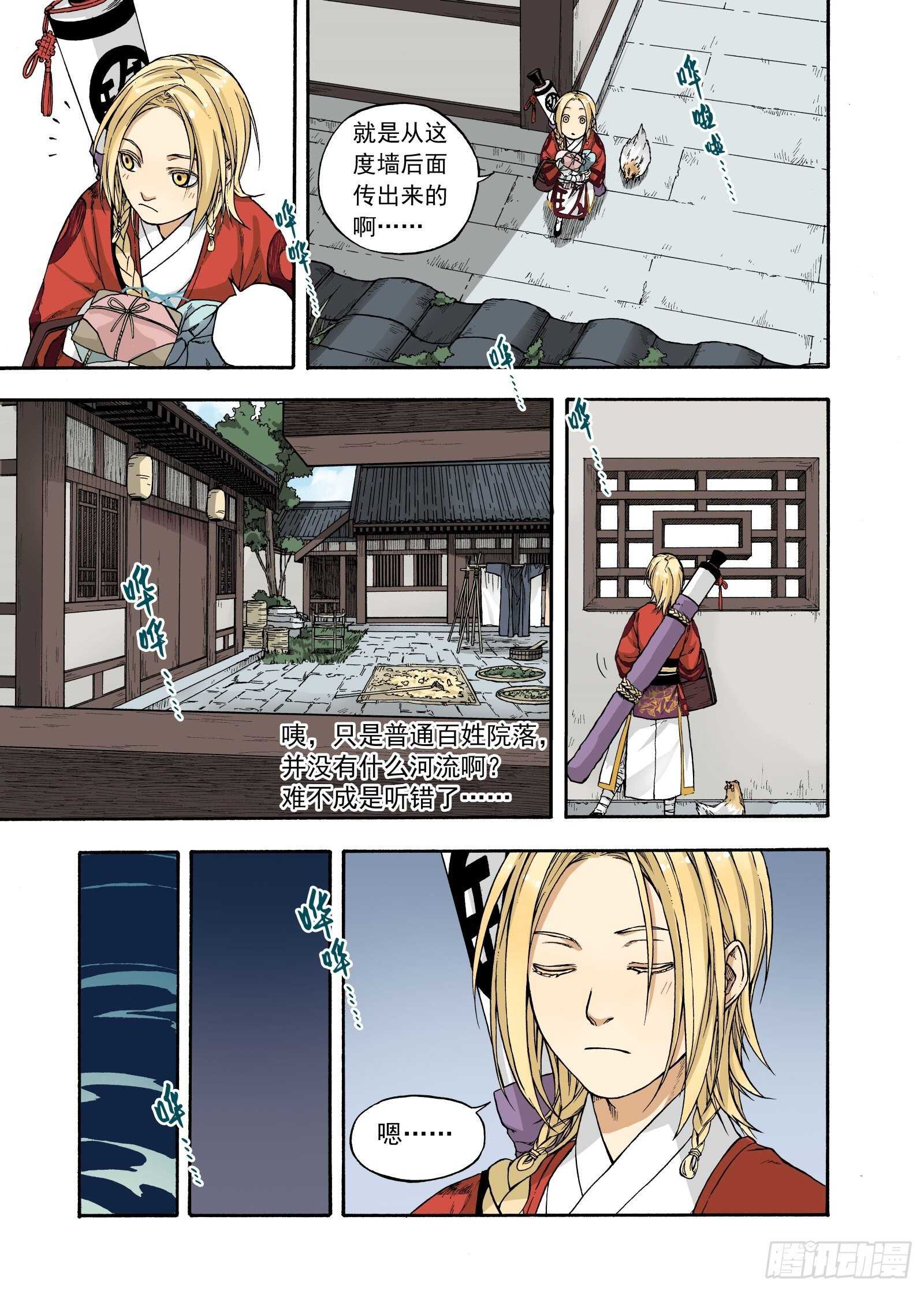 011起土兴工&middot;下-第11话