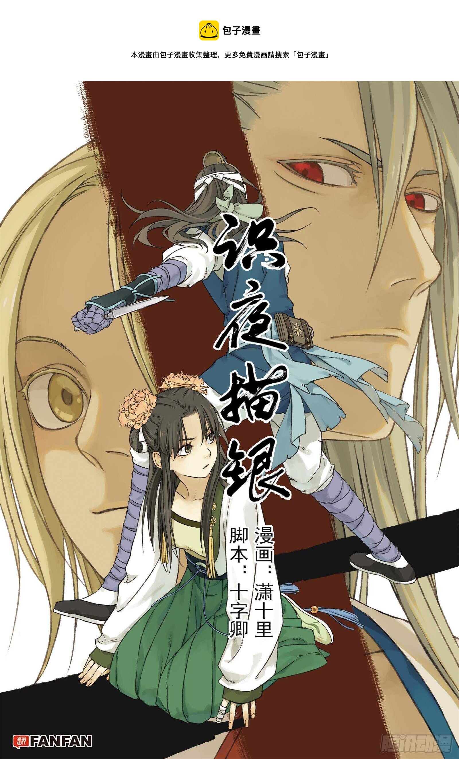 013周而复始-第13话