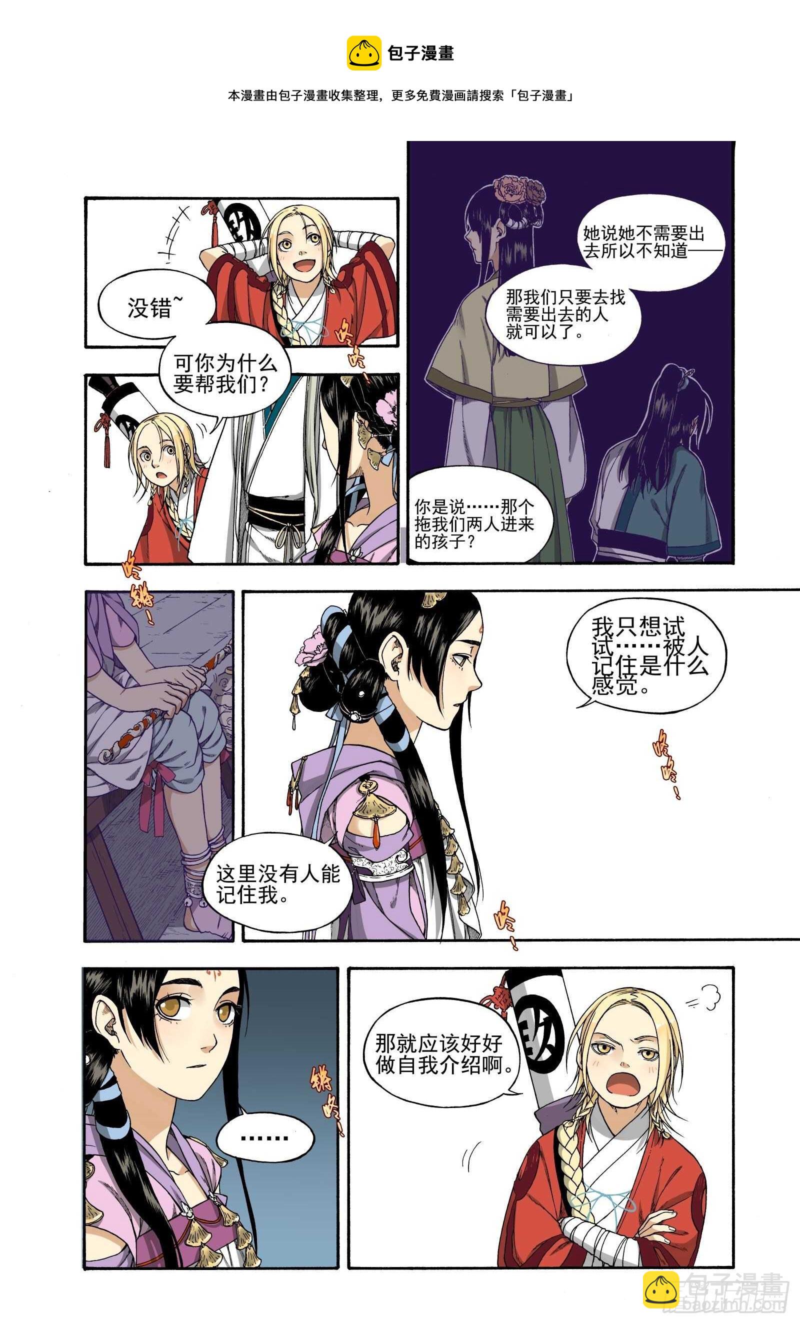 013周而复始-第13话