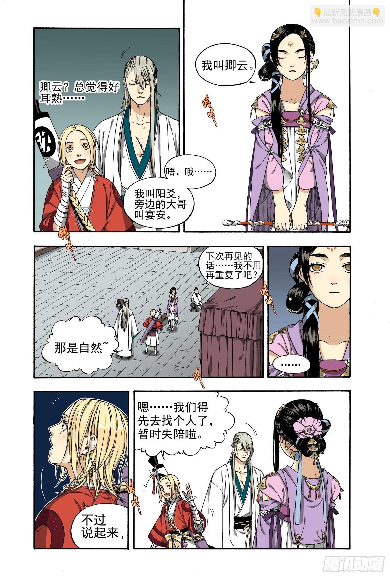 013周而复始-第13话