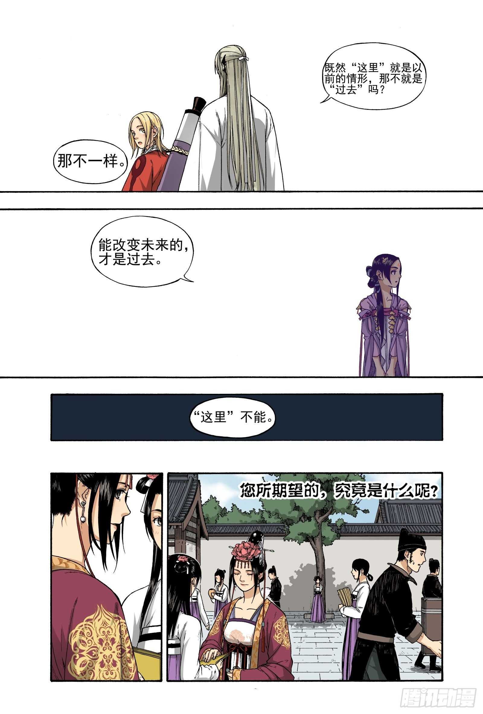 013周而复始-第13话