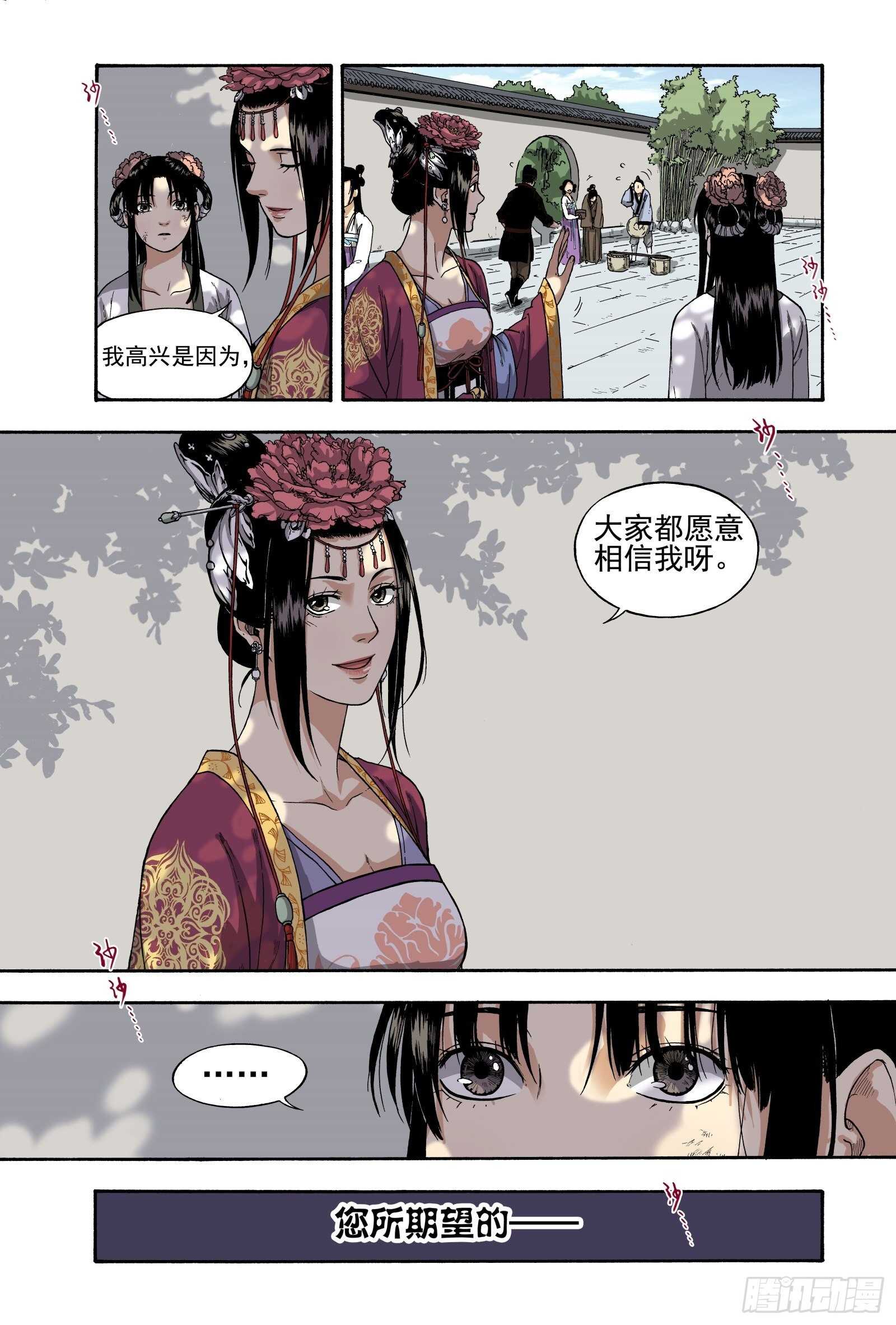 013周而复始-第13话