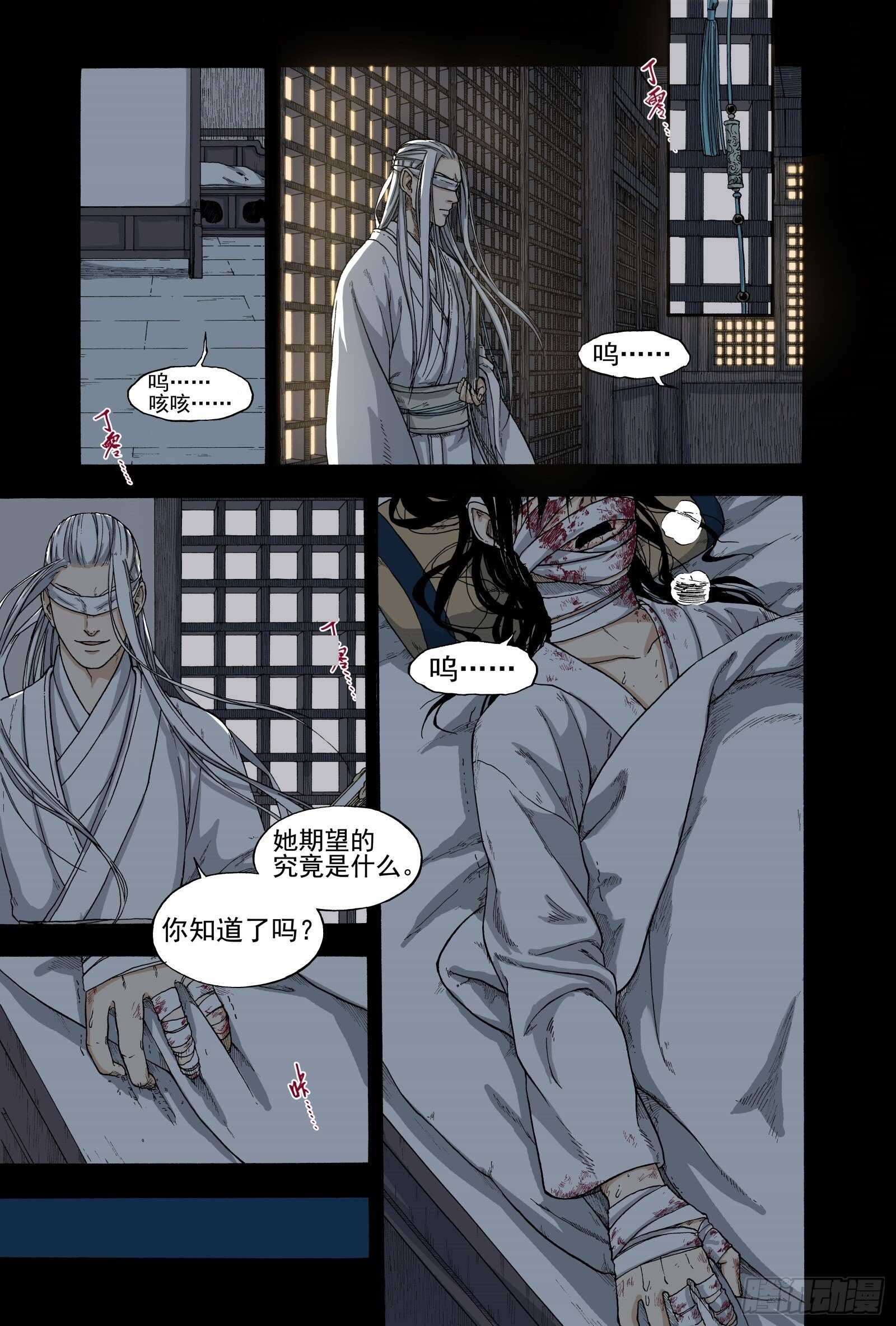 013周而复始-第13话