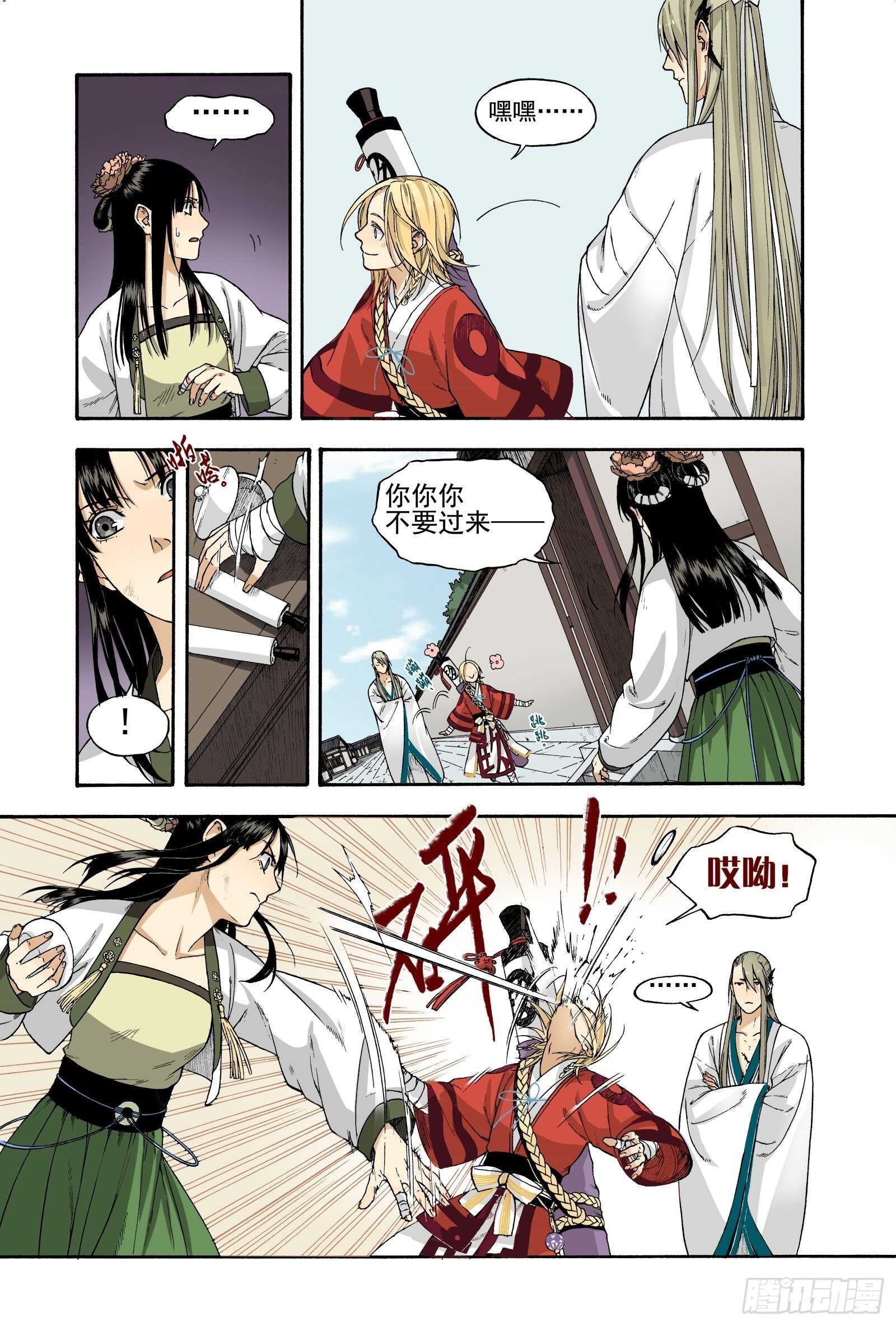 013周而复始-第13话