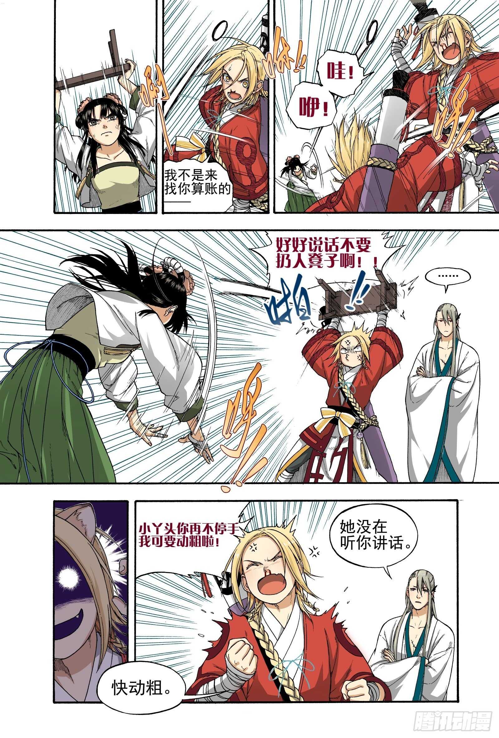 013周而复始-第13话